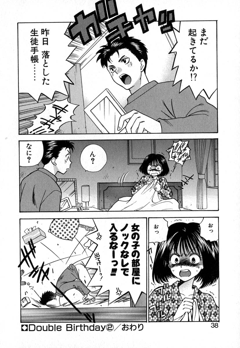 【エロ漫画】はじめてのオナニーをこっそりしちゃうお姉さん…トロ顔で変な気分になっちゃうも男がノックもせずいきなり入って来ちゃう【東鉄神：Double Birthday】