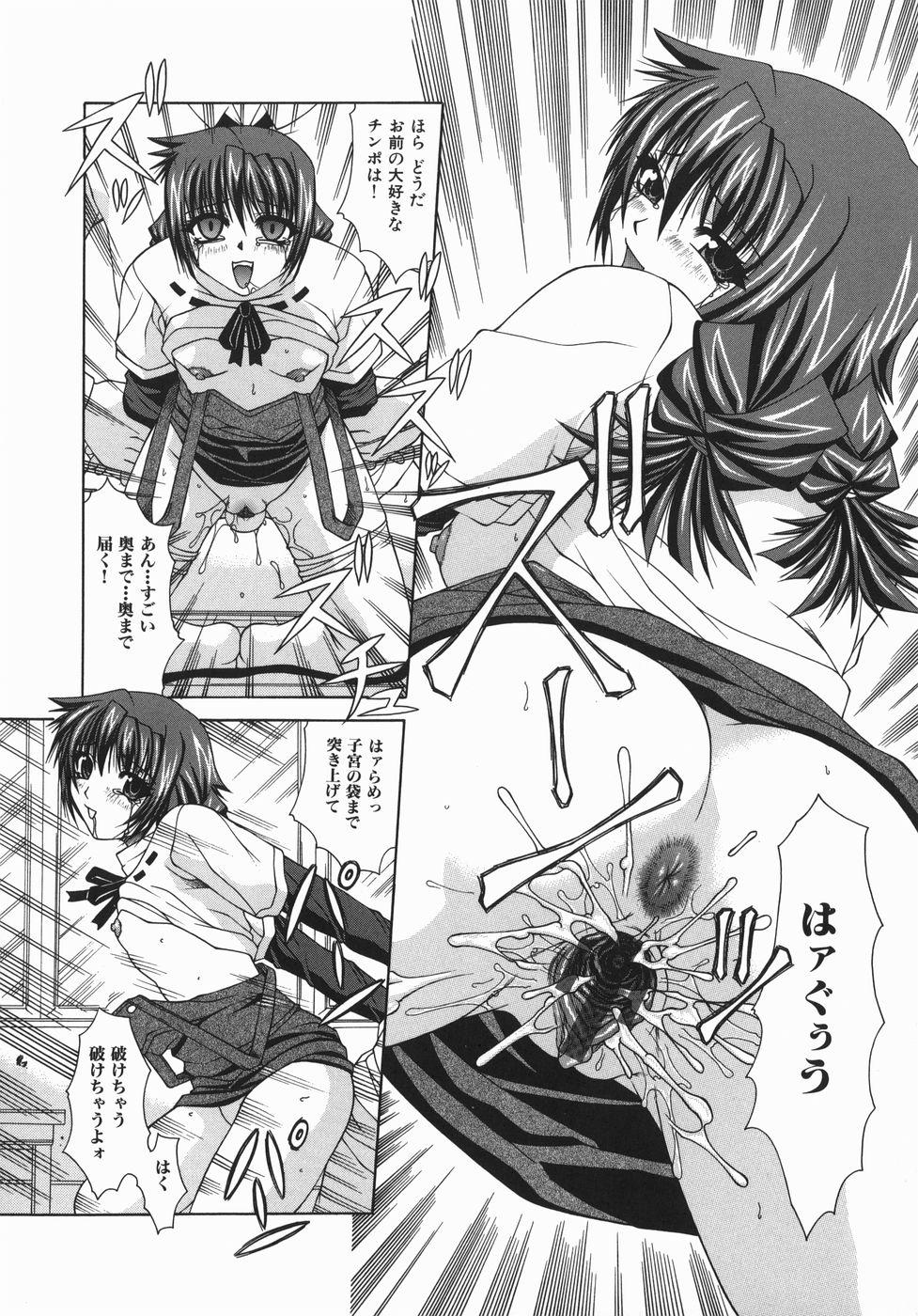 【エロ漫画】勢いで兄とヤッちゃう清楚系ロリ少女…見た目に反して積極的な彼女は彼とアナル近親相姦して感じまくるように！【海原港：同じ想い】