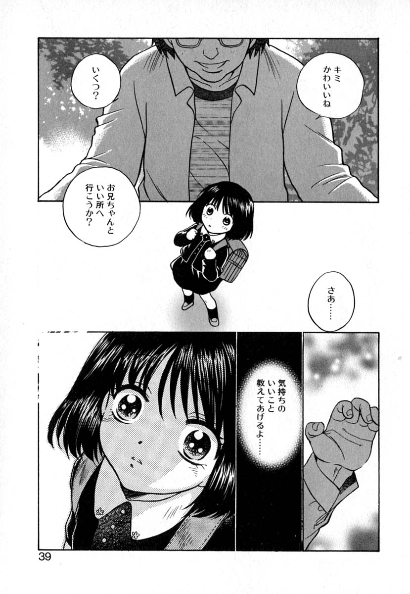 【エロ漫画】強引に自分の気持ちに答えさせようと犯しちゃうビッチなJK…キスをしておっぱい揉みで手マンでイカせようとしちゃう【東鉄神 ：Double Birthday】