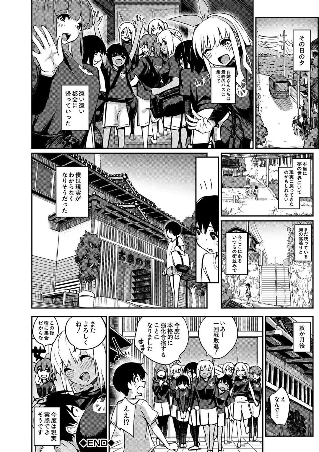 【エロ漫画】間違って入ってしまった女湯でお姉さんたちにハーレム逆レイプされてしまったショタ…勃起ちんぽを手コキして生ハメ中出しいちゃラブセックスしちゃう【田町三作：僕の行きつけ銭湯にこんなお姉さん集団がくるなんて】