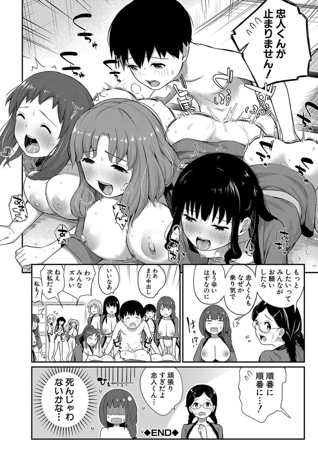 【エロ漫画】一人のショタを誘惑してくる淫乱巨乳のお姉さんたち…フェラやパイズリで生ハメ中出しハーレムセックスしちゃう【田町三作：女子ばかりのご時世なので僕が種付けすることになりました】