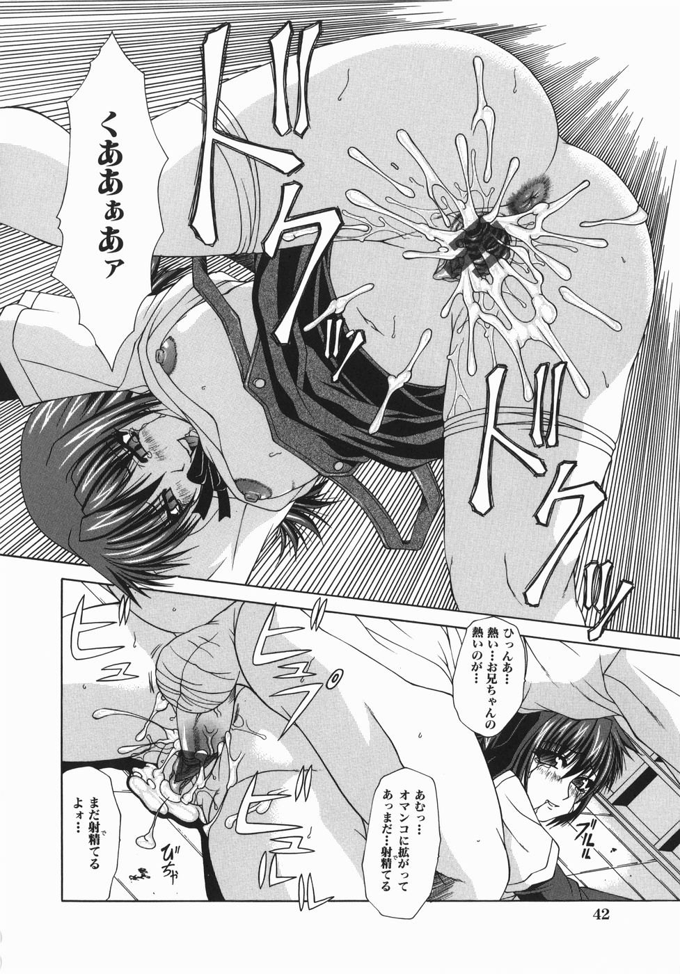 【エロ漫画】勢いで兄とヤッちゃう清楚系ロリ少女…見た目に反して積極的な彼女は彼とアナル近親相姦して感じまくるように！【海原港：同じ想い】