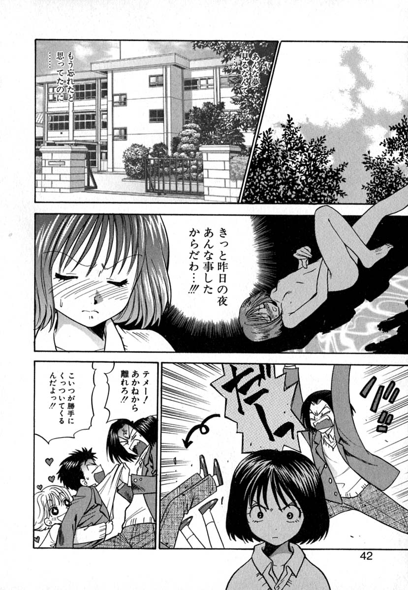 【エロ漫画】強引に自分の気持ちに答えさせようと犯しちゃうビッチなJK…キスをしておっぱい揉みで手マンでイカせようとしちゃう【東鉄神 ：Double Birthday】