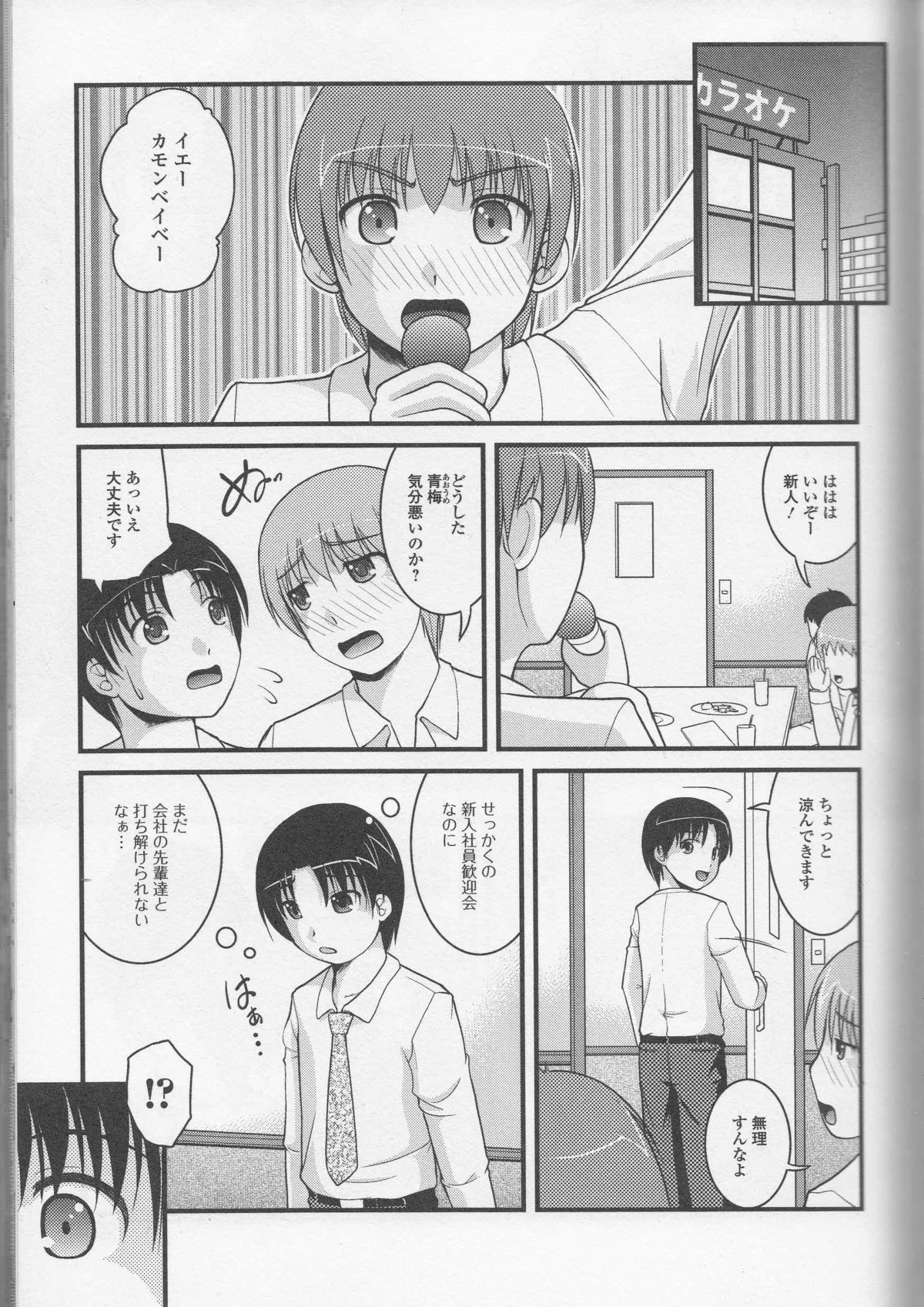 【エロ漫画】女子高でクソをする淫乱JK達がエッチな教師に性処理させられてクソをしながら調教されちゃう！【早乙せもんとのすけ：上北校女子排◎部39前編】