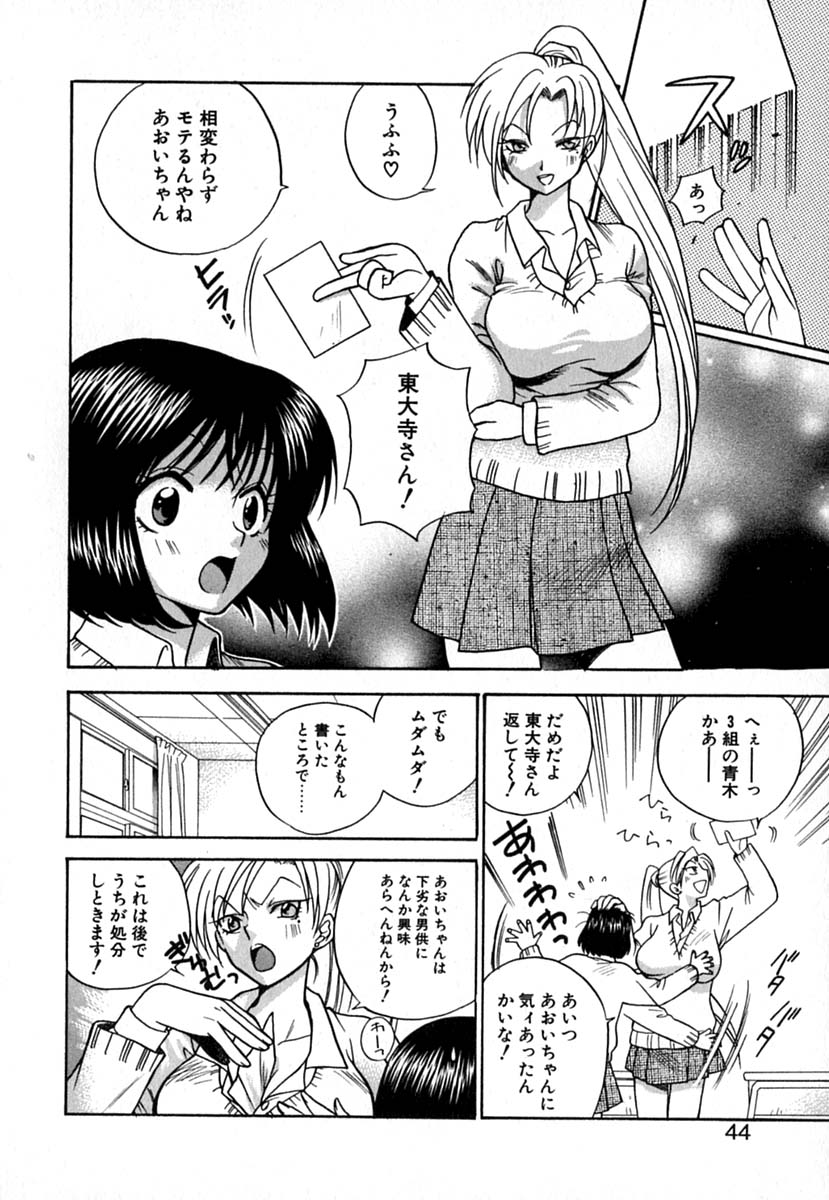 【エロ漫画】強引に自分の気持ちに答えさせようと犯しちゃうビッチなJK…キスをしておっぱい揉みで手マンでイカせようとしちゃう【東鉄神 ：Double Birthday】