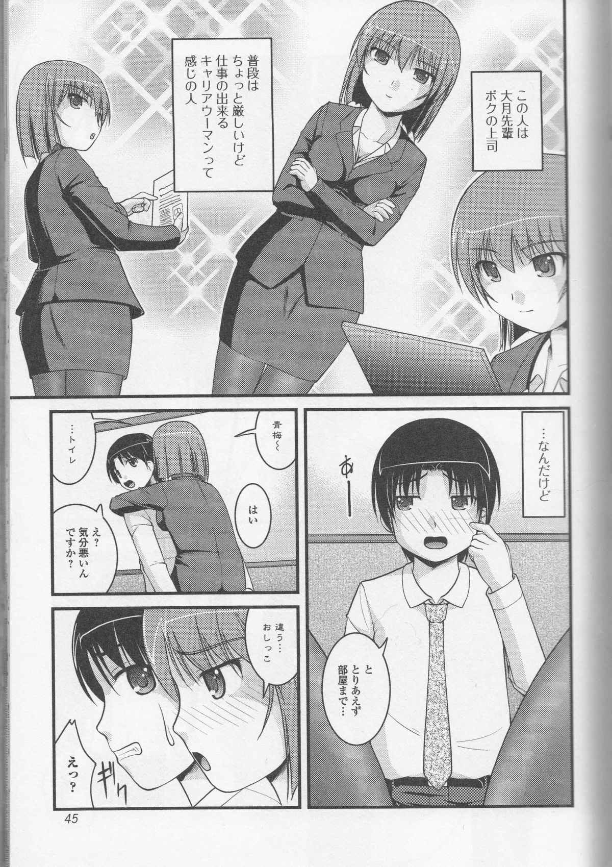 【エロ漫画】女子高でクソをする淫乱JK達がエッチな教師に性処理させられてクソをしながら調教されちゃう！【早乙せもんとのすけ：上北校女子排◎部39前編】