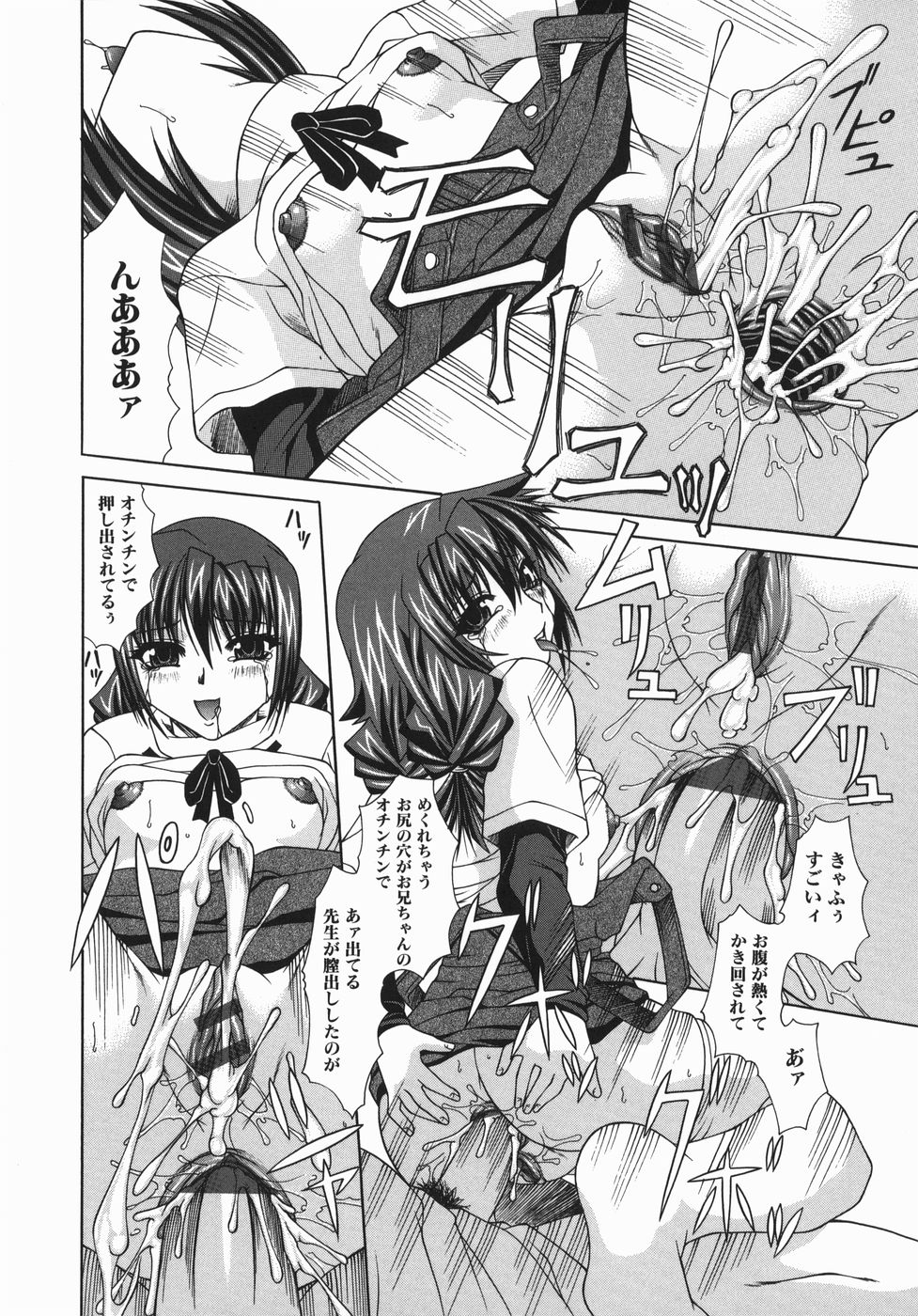 【エロ漫画】勢いで兄とヤッちゃう清楚系ロリ少女…見た目に反して積極的な彼女は彼とアナル近親相姦して感じまくるように！【海原港：同じ想い】