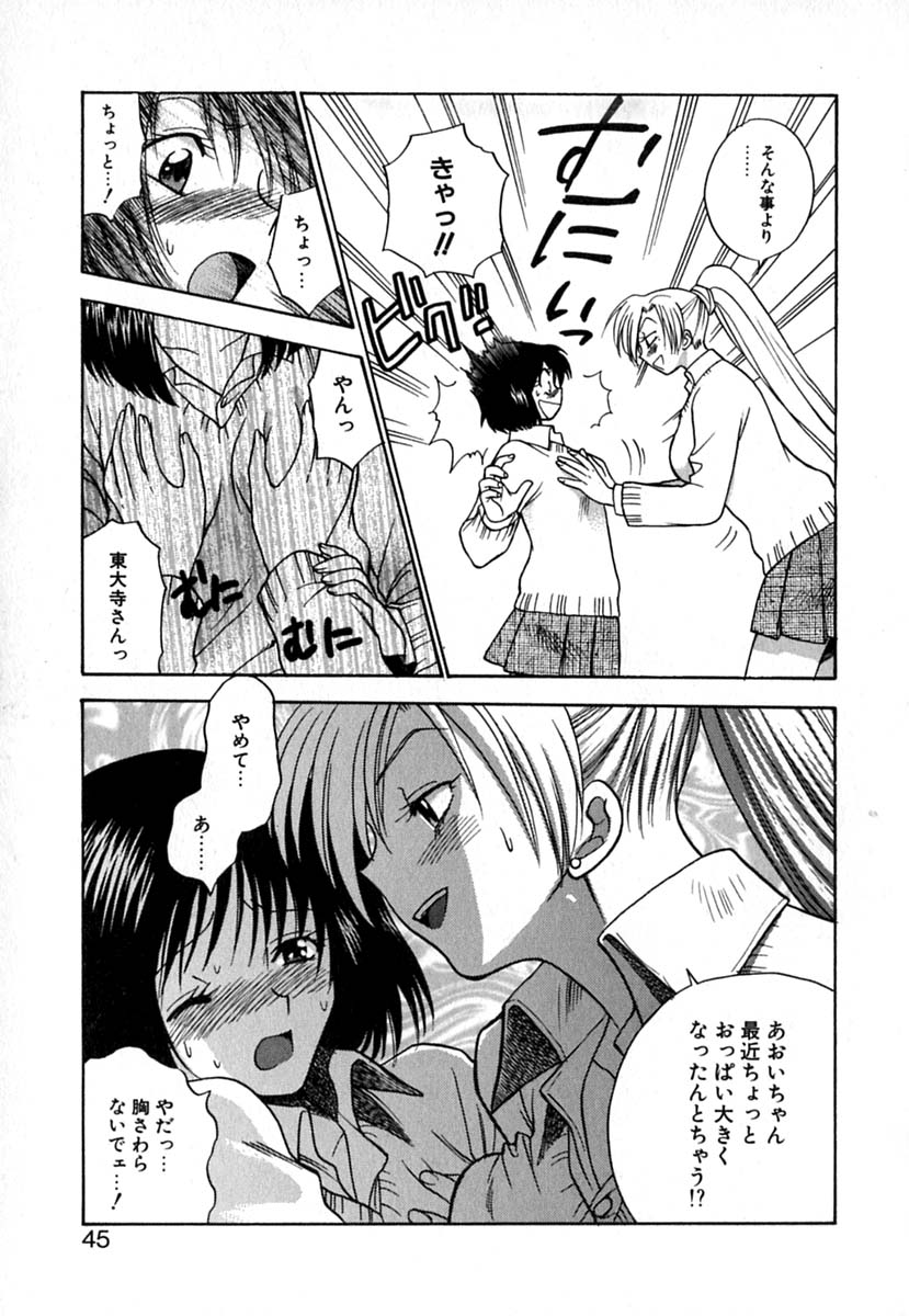 【エロ漫画】強引に自分の気持ちに答えさせようと犯しちゃうビッチなJK…キスをしておっぱい揉みで手マンでイカせようとしちゃう【東鉄神 ：Double Birthday】