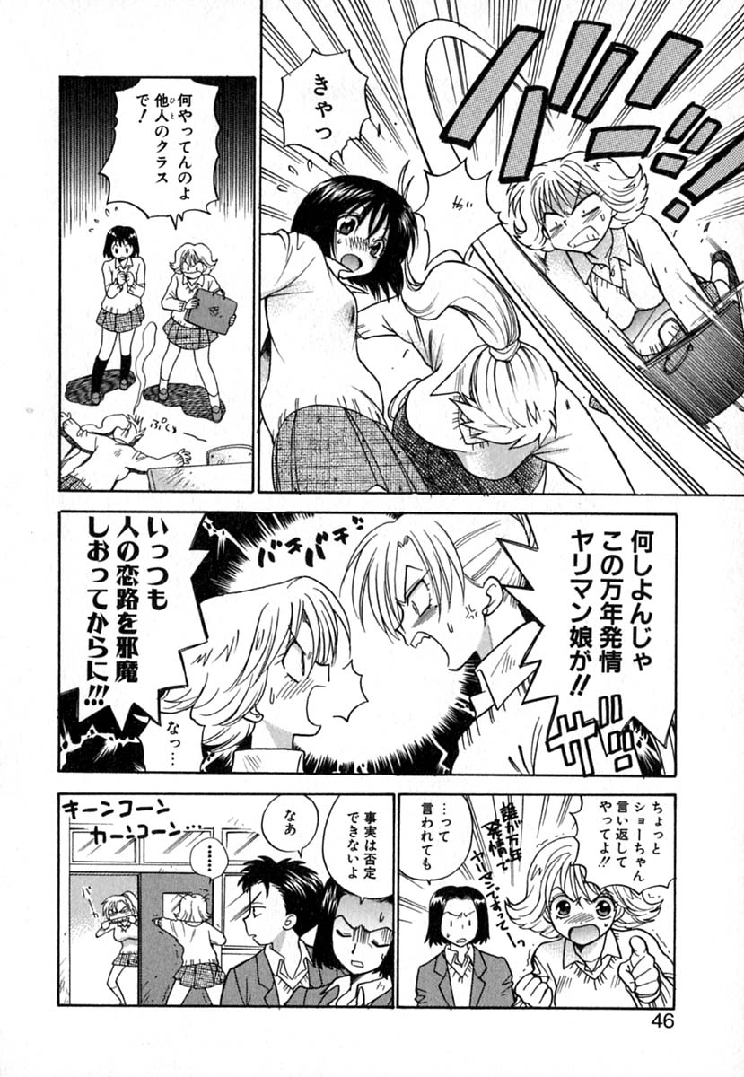【エロ漫画】強引に自分の気持ちに答えさせようと犯しちゃうビッチなJK…キスをしておっぱい揉みで手マンでイカせようとしちゃう【東鉄神 ：Double Birthday】