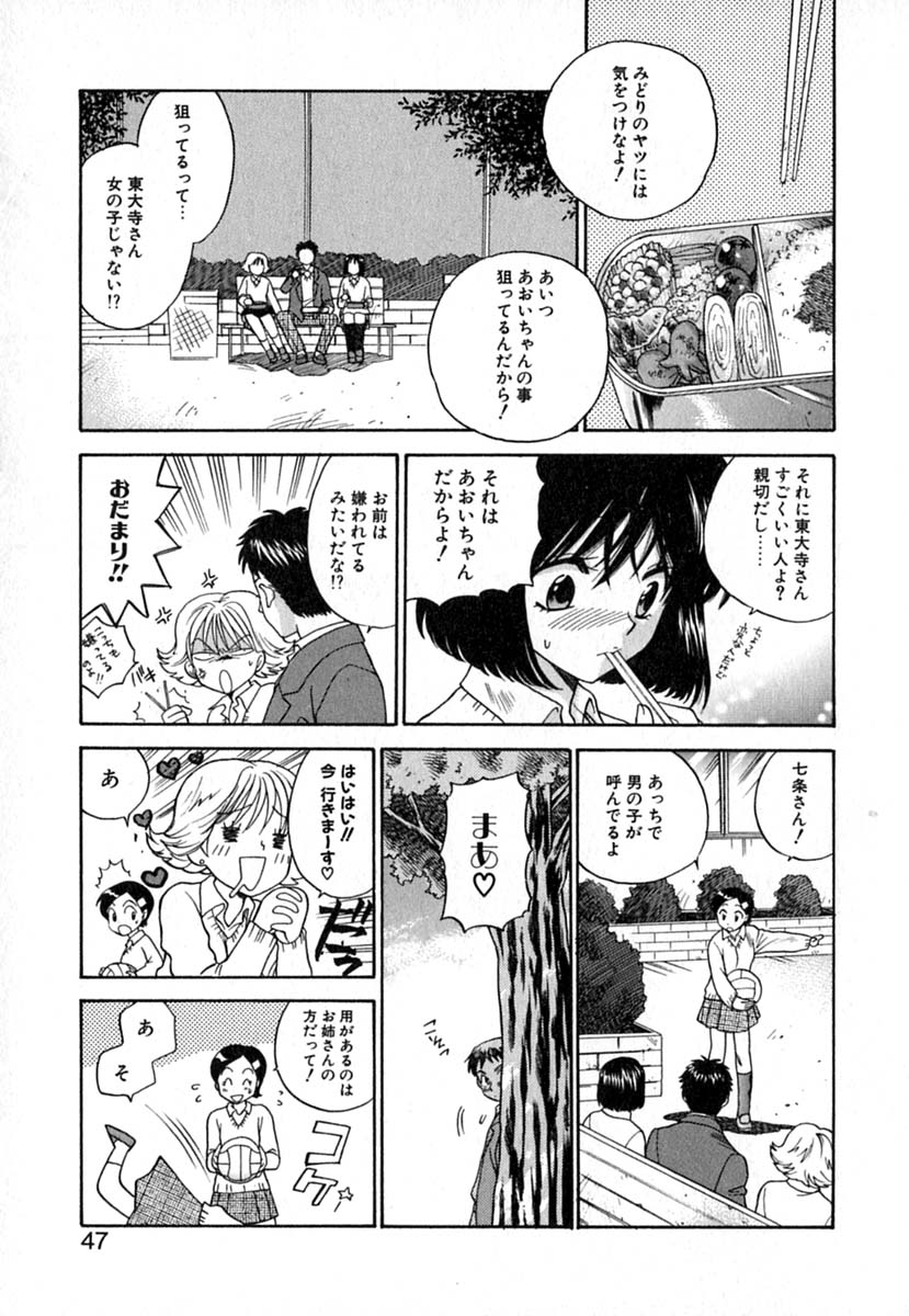 【エロ漫画】強引に自分の気持ちに答えさせようと犯しちゃうビッチなJK…キスをしておっぱい揉みで手マンでイカせようとしちゃう【東鉄神 ：Double Birthday】