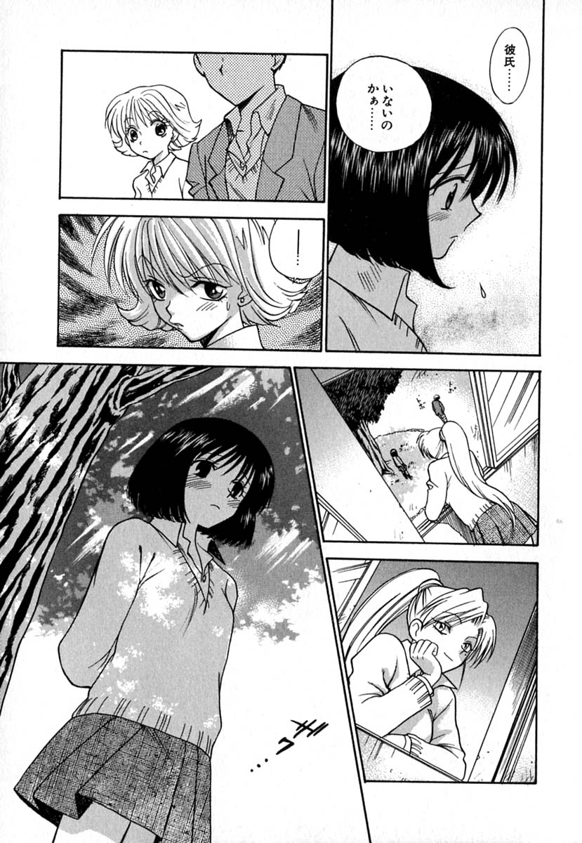 【エロ漫画】強引に自分の気持ちに答えさせようと犯しちゃうビッチなJK…キスをしておっぱい揉みで手マンでイカせようとしちゃう【東鉄神 ：Double Birthday】