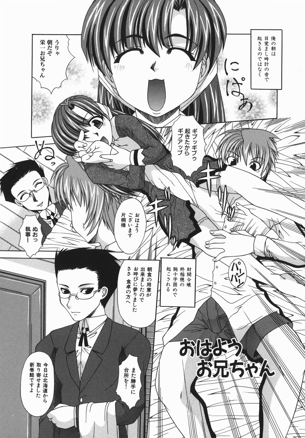 【エロ漫画】式前日に弟の部屋に来た巨乳な姉…バック挿入で腰打ちつけ正常位になり生ハメに気づきヨガリ感じる！【逢坂ミナミ：おはようお兄ちゃん】