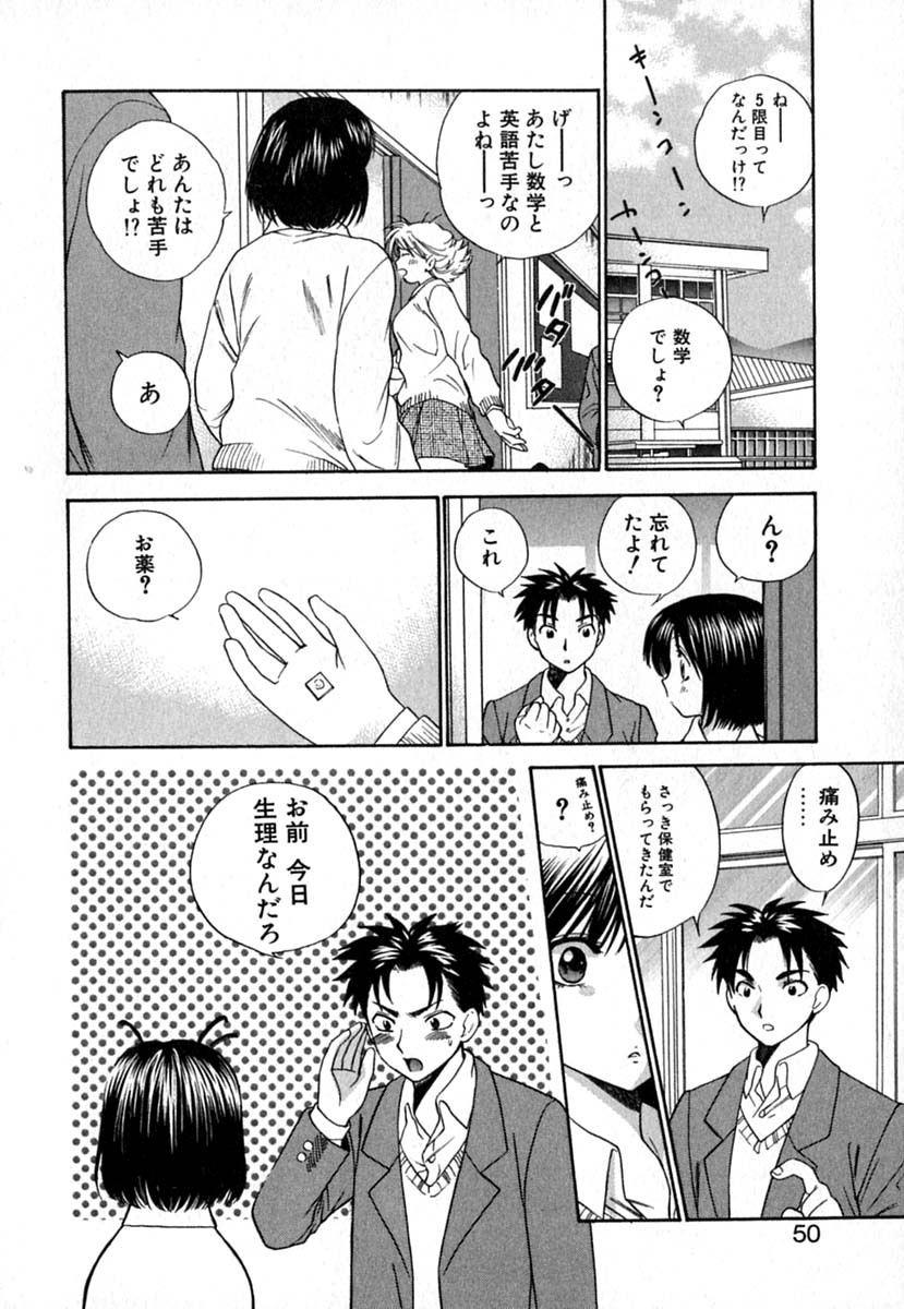 【エロ漫画】強引に自分の気持ちに答えさせようと犯しちゃうビッチなJK…キスをしておっぱい揉みで手マンでイカせようとしちゃう【東鉄神 ：Double Birthday】