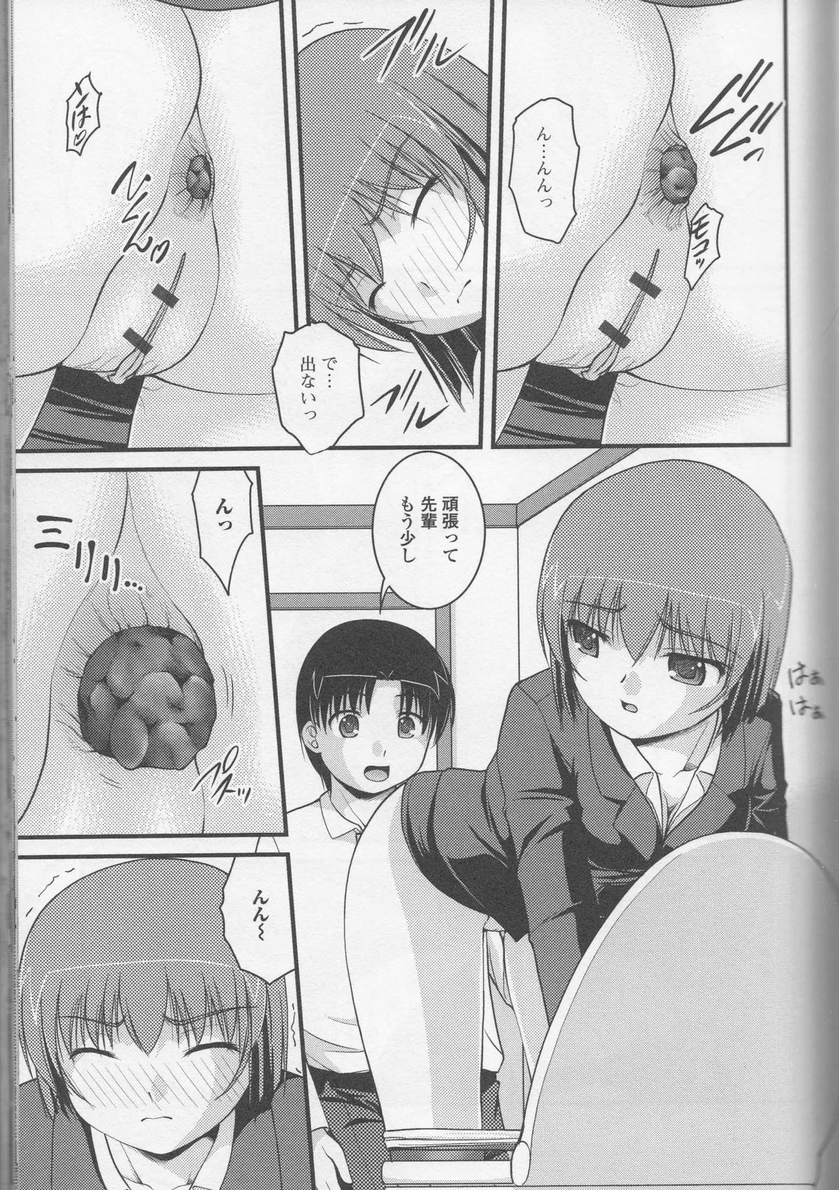 【エロ漫画】女子高でクソをする淫乱JK達がエッチな教師に性処理させられてクソをしながら調教されちゃう！【早乙せもんとのすけ：上北校女子排◎部39前編】