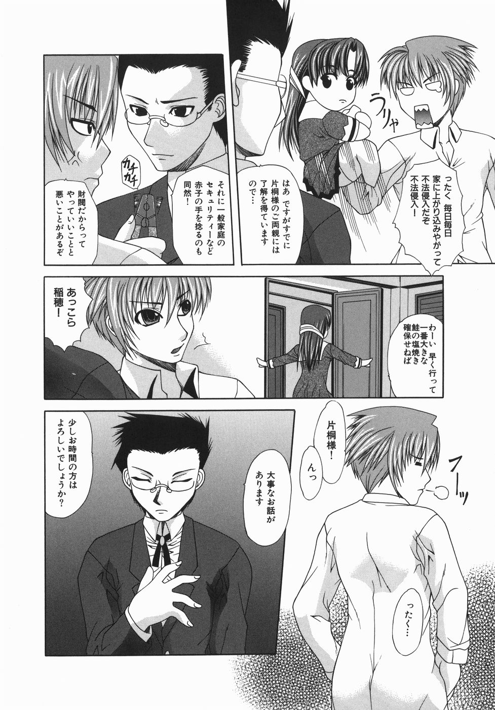 【エロ漫画】式前日に弟の部屋に来た巨乳な姉…バック挿入で腰打ちつけ正常位になり生ハメに気づきヨガリ感じる！【逢坂ミナミ：おはようお兄ちゃん】