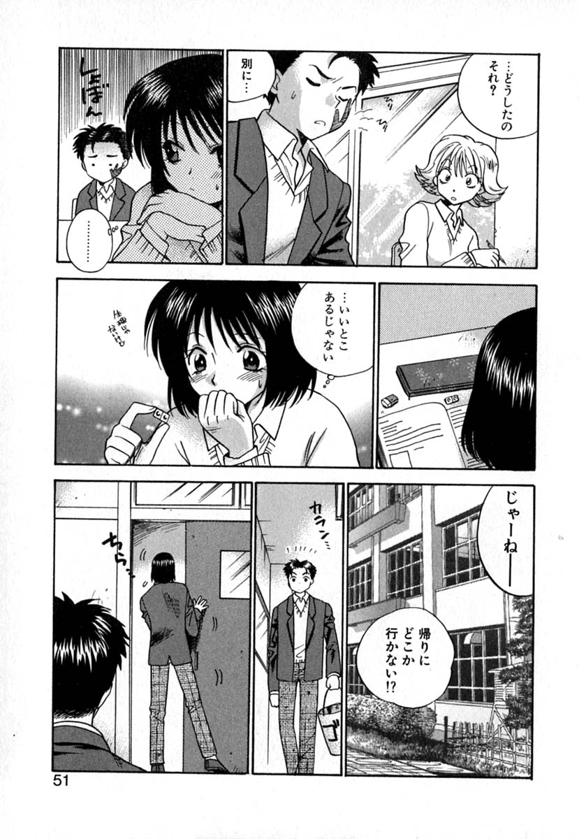 【エロ漫画】強引に自分の気持ちに答えさせようと犯しちゃうビッチなJK…キスをしておっぱい揉みで手マンでイカせようとしちゃう【東鉄神 ：Double Birthday】
