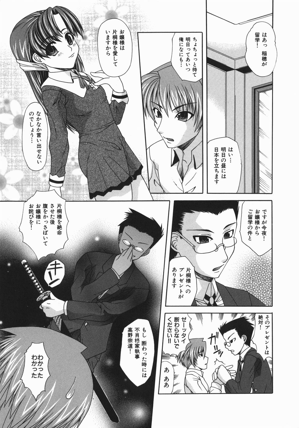 【エロ漫画】式前日に弟の部屋に来た巨乳な姉…バック挿入で腰打ちつけ正常位になり生ハメに気づきヨガリ感じる！【逢坂ミナミ：おはようお兄ちゃん】