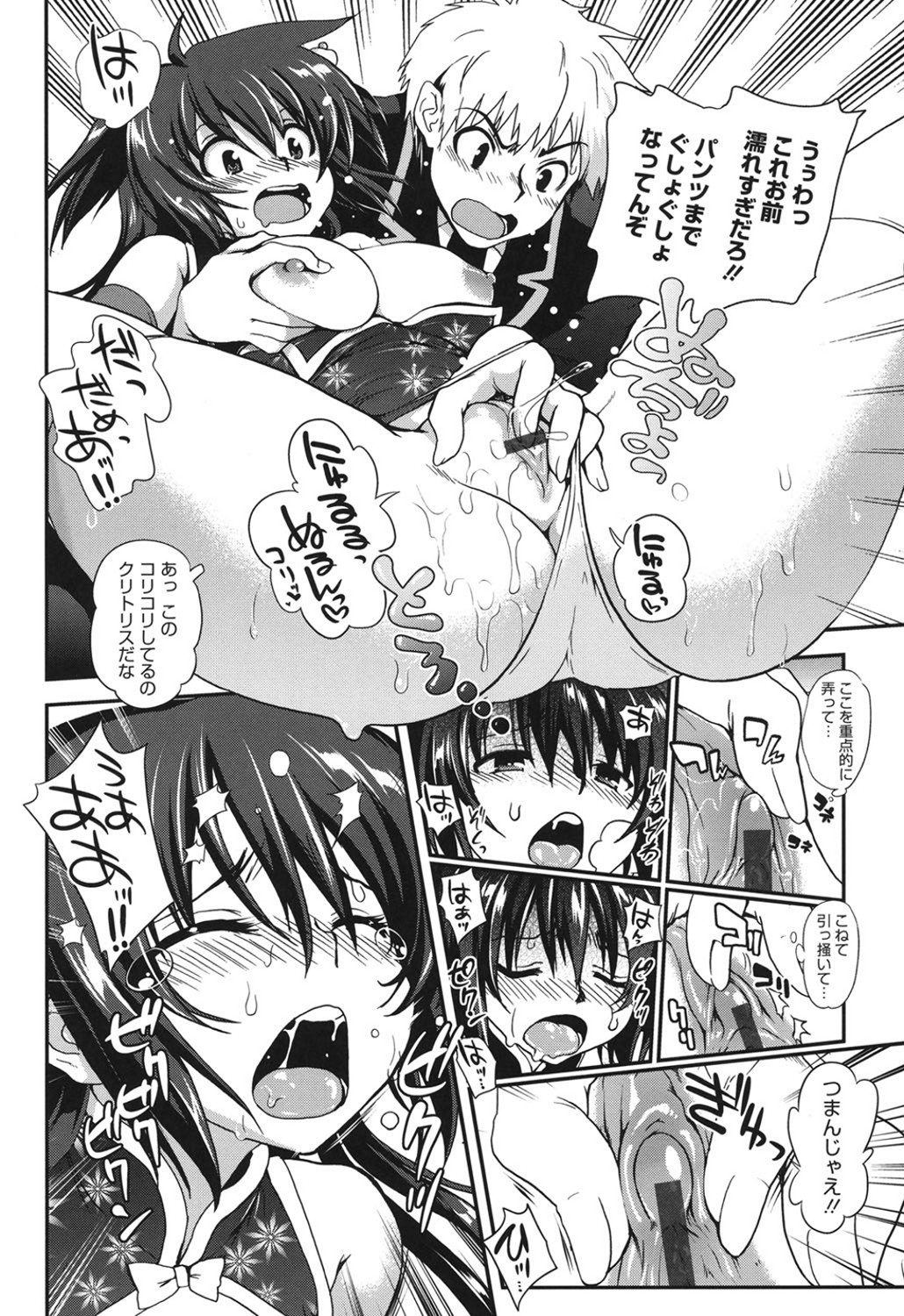 【エロ漫画】新しいバイト先のチャイナ服がぱつぱつすぎておっぱい丸見え…たまらずがっついた幼馴染が生ハメで処女喪失させちゃった【URAN：おばかなじみ】