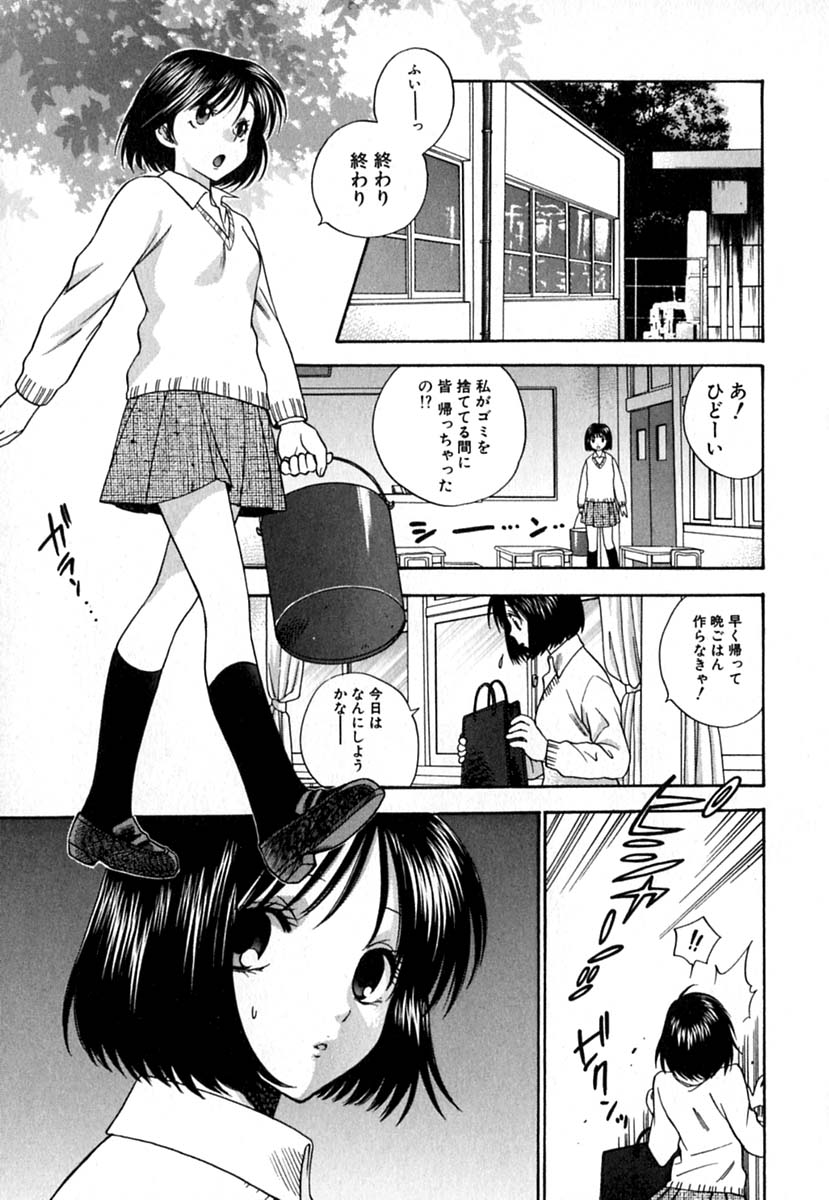【エロ漫画】強引に自分の気持ちに答えさせようと犯しちゃうビッチなJK…キスをしておっぱい揉みで手マンでイカせようとしちゃう【東鉄神 ：Double Birthday】