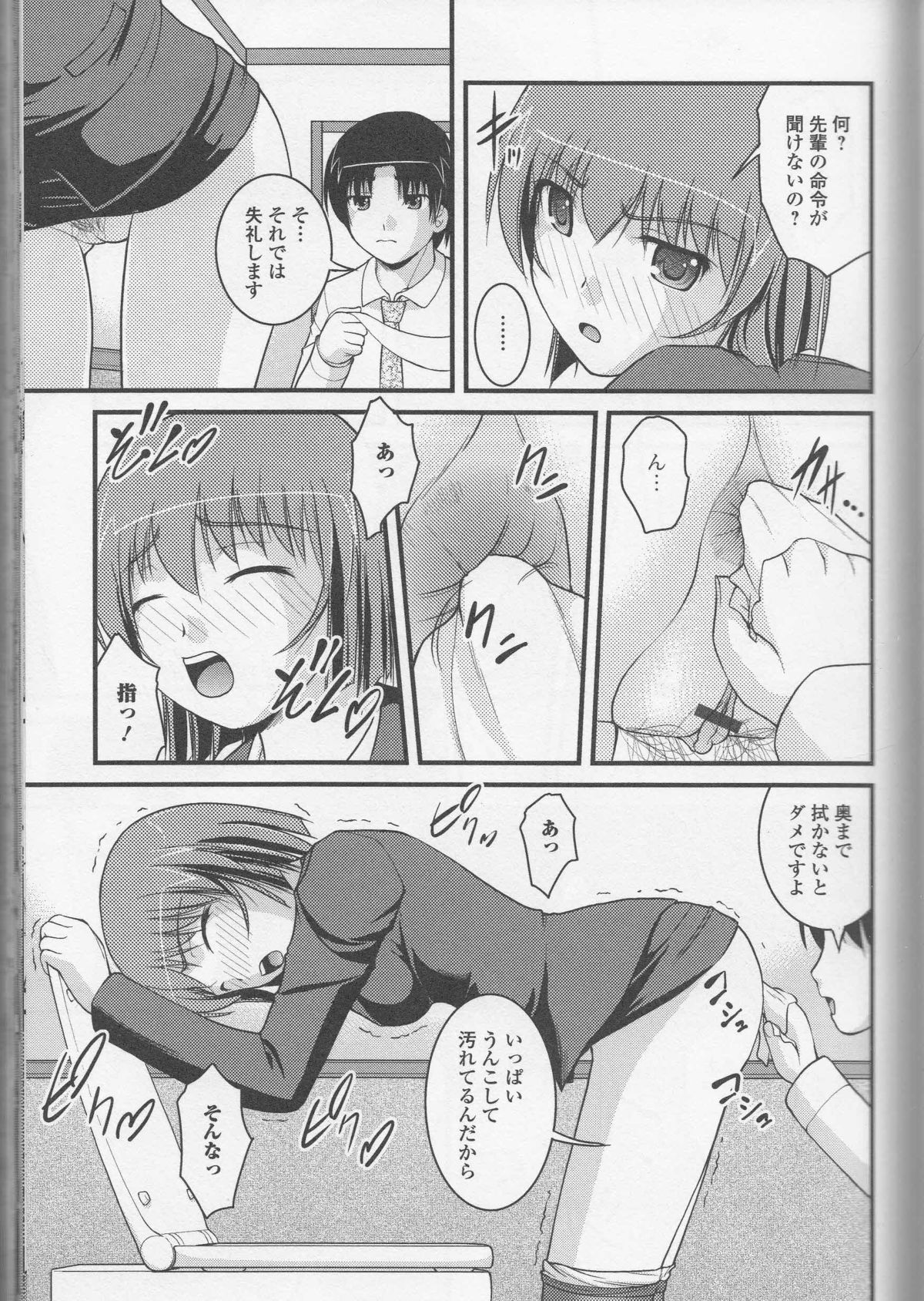 【エロ漫画】女子高でクソをする淫乱JK達がエッチな教師に性処理させられてクソをしながら調教されちゃう！【早乙せもんとのすけ：上北校女子排◎部39前編】