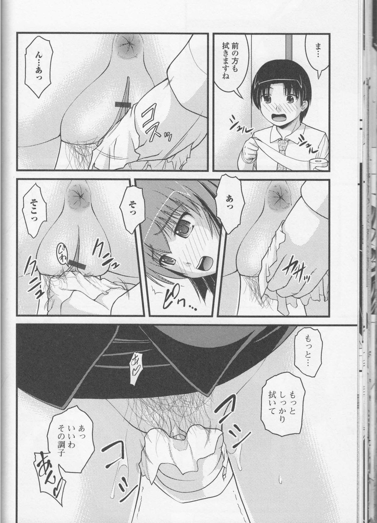 【エロ漫画】女子高でクソをする淫乱JK達がエッチな教師に性処理させられてクソをしながら調教されちゃう！【早乙せもんとのすけ：上北校女子排◎部39前編】