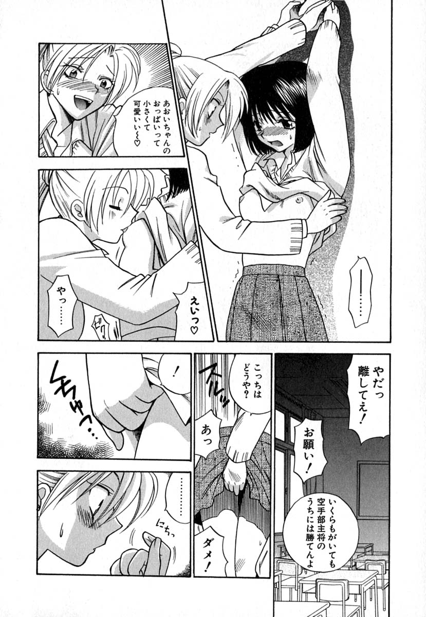 【エロ漫画】強引に自分の気持ちに答えさせようと犯しちゃうビッチなJK…キスをしておっぱい揉みで手マンでイカせようとしちゃう【東鉄神 ：Double Birthday】