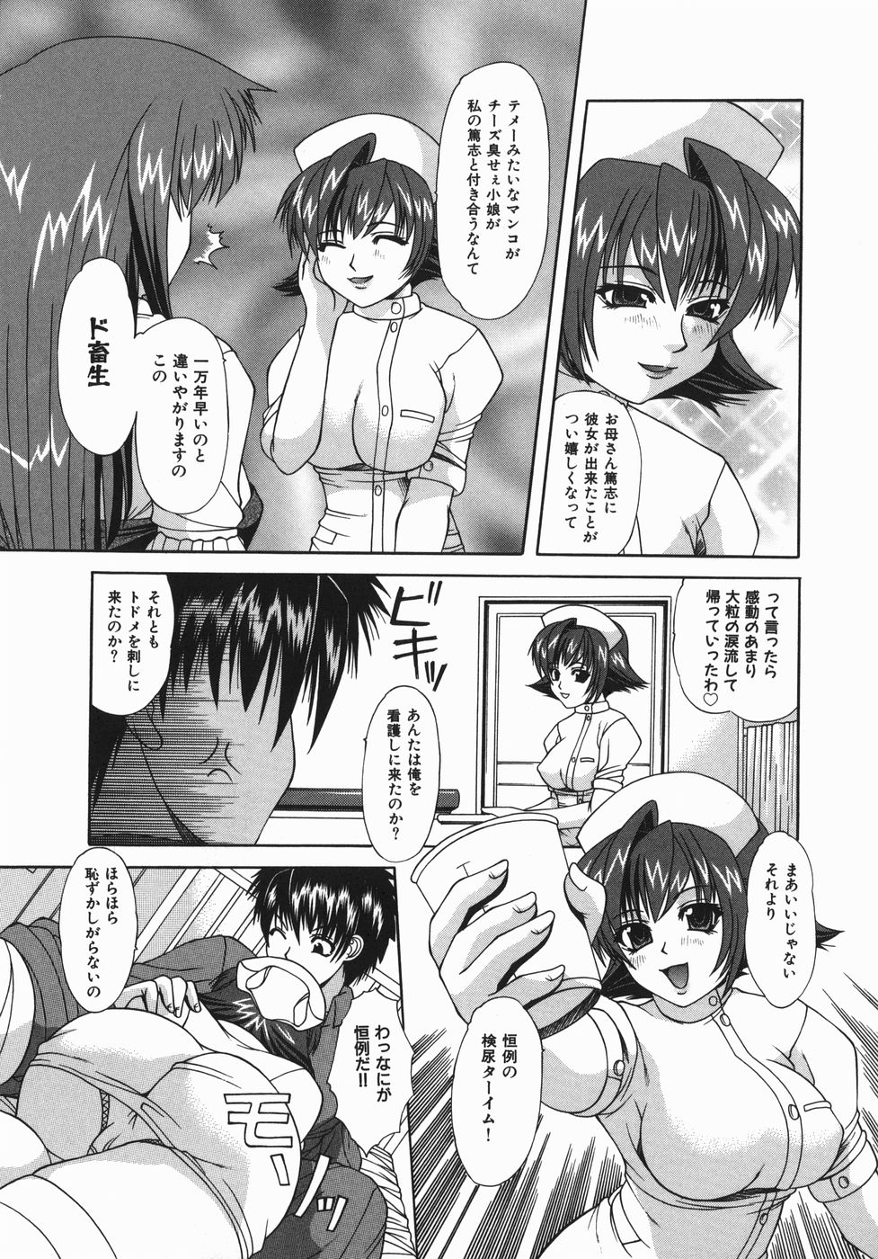 【エロ漫画】患者を誘惑しちゃう淫乱ナース…ご奉仕フェラをして騎乗位で生ハメ中出し逆レイプしちゃう【海原港：母親病棟24時】