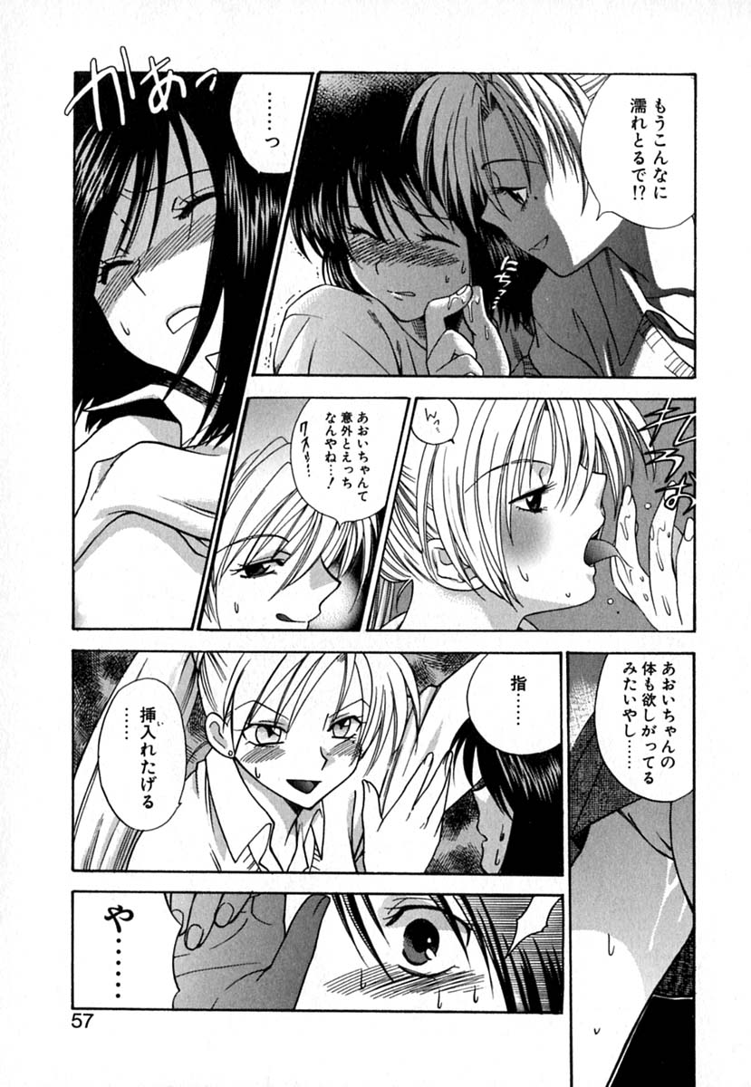 【エロ漫画】強引に自分の気持ちに答えさせようと犯しちゃうビッチなJK…キスをしておっぱい揉みで手マンでイカせようとしちゃう【東鉄神 ：Double Birthday】