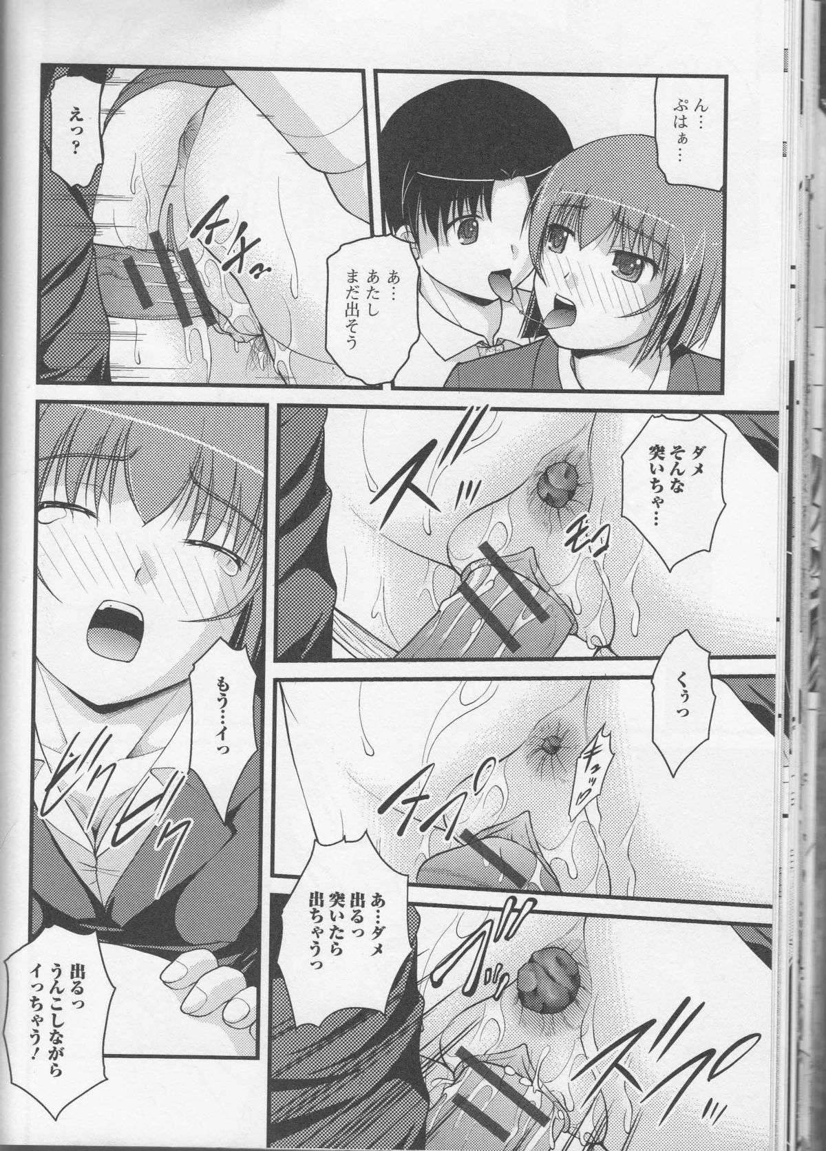 【エロ漫画】女子高でクソをする淫乱JK達がエッチな教師に性処理させられてクソをしながら調教されちゃう！【早乙せもんとのすけ：上北校女子排◎部39前編】