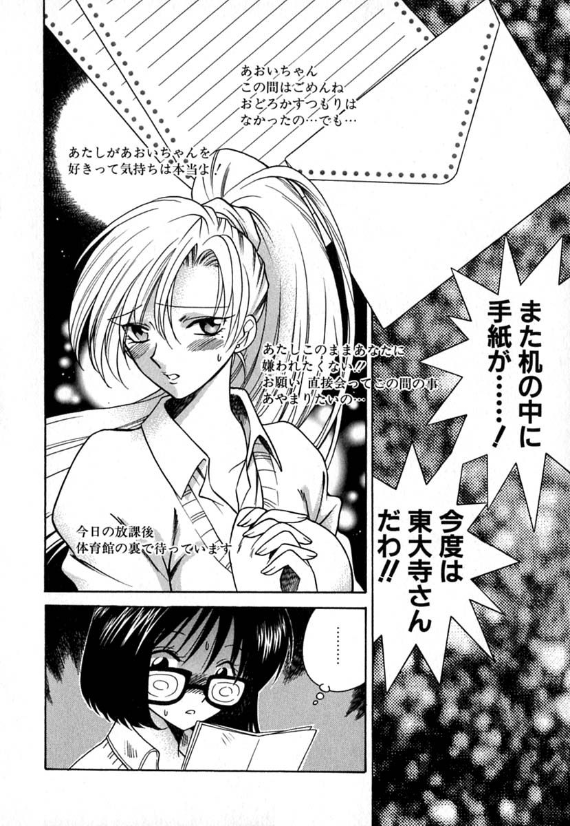 【エロ漫画】女好きなお姉さんに犯されちゃう地味系な女子…告白されておっぱい揉みや手マンをされていちゃラブレズセックスしちゃう【東鉄神：Double Birthday】
