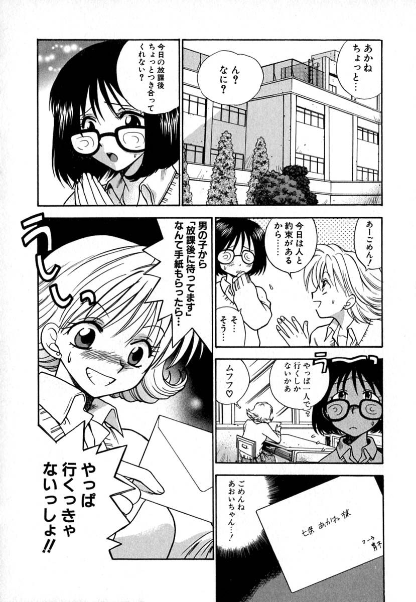 【エロ漫画】女好きなお姉さんに犯されちゃう地味系な女子…告白されておっぱい揉みや手マンをされていちゃラブレズセックスしちゃう【東鉄神：Double Birthday】