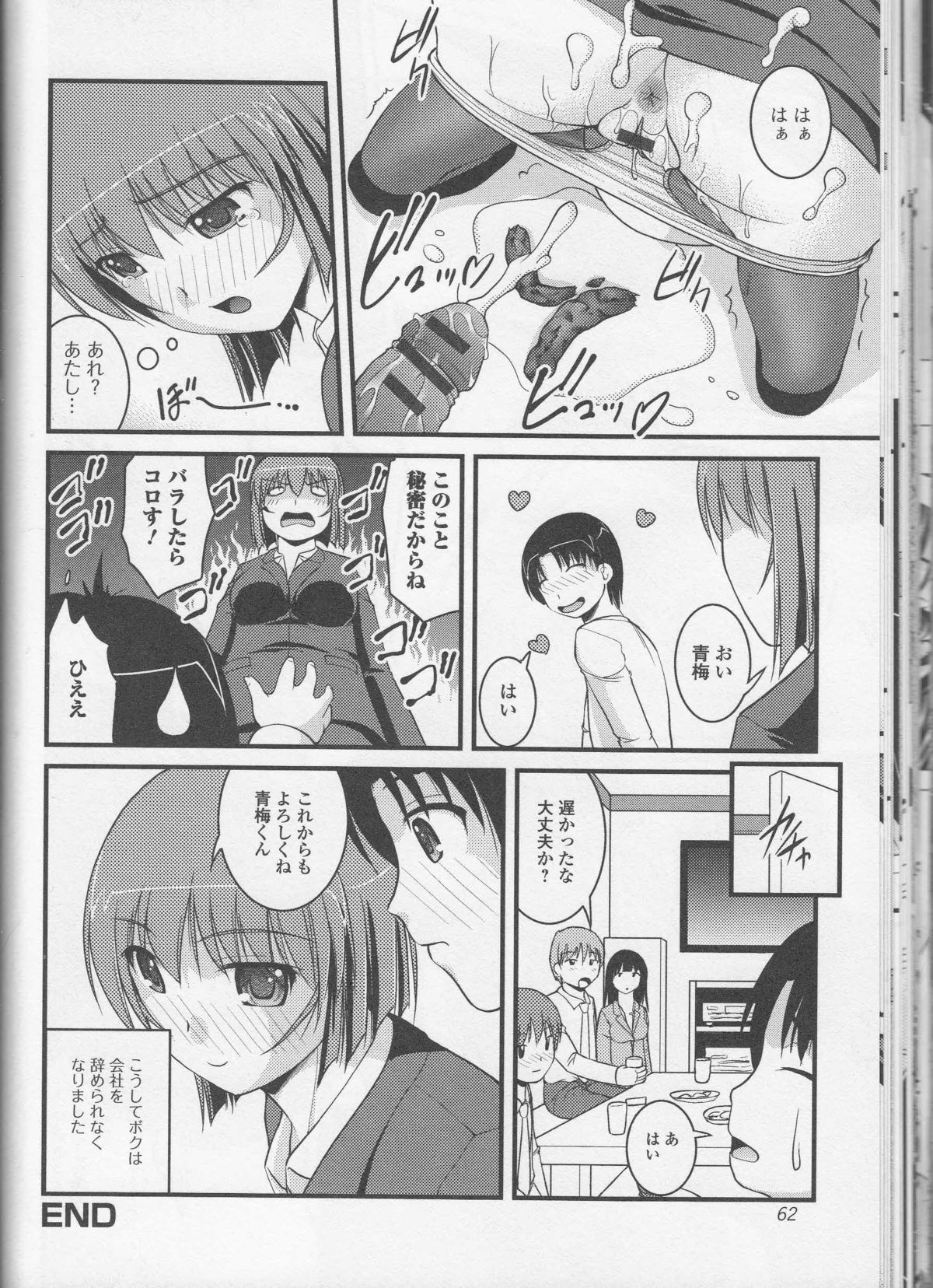 【エロ漫画】女子高でクソをする淫乱JK達がエッチな教師に性処理させられてクソをしながら調教されちゃう！【早乙せもんとのすけ：上北校女子排◎部39前編】