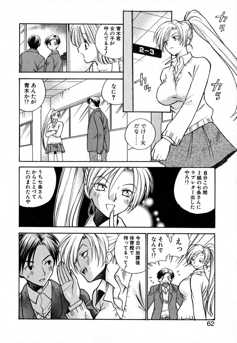 【エロ漫画】女好きなお姉さんに犯されちゃう地味系な女子…告白されておっぱい揉みや手マンをされていちゃラブレズセックスしちゃう【東鉄神：Double Birthday】
