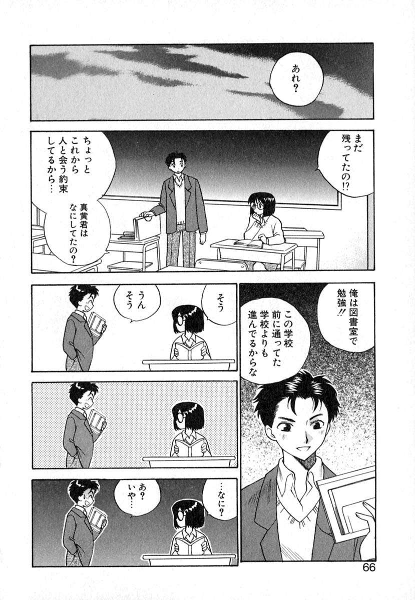 【エロ漫画】女好きなお姉さんに犯されちゃう地味系な女子…告白されておっぱい揉みや手マンをされていちゃラブレズセックスしちゃう【東鉄神：Double Birthday】