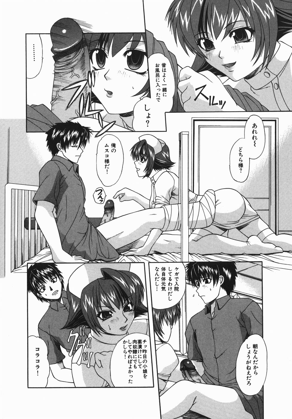 【エロ漫画】患者を誘惑しちゃう淫乱ナース…ご奉仕フェラをして騎乗位で生ハメ中出し逆レイプしちゃう【海原港：母親病棟24時】