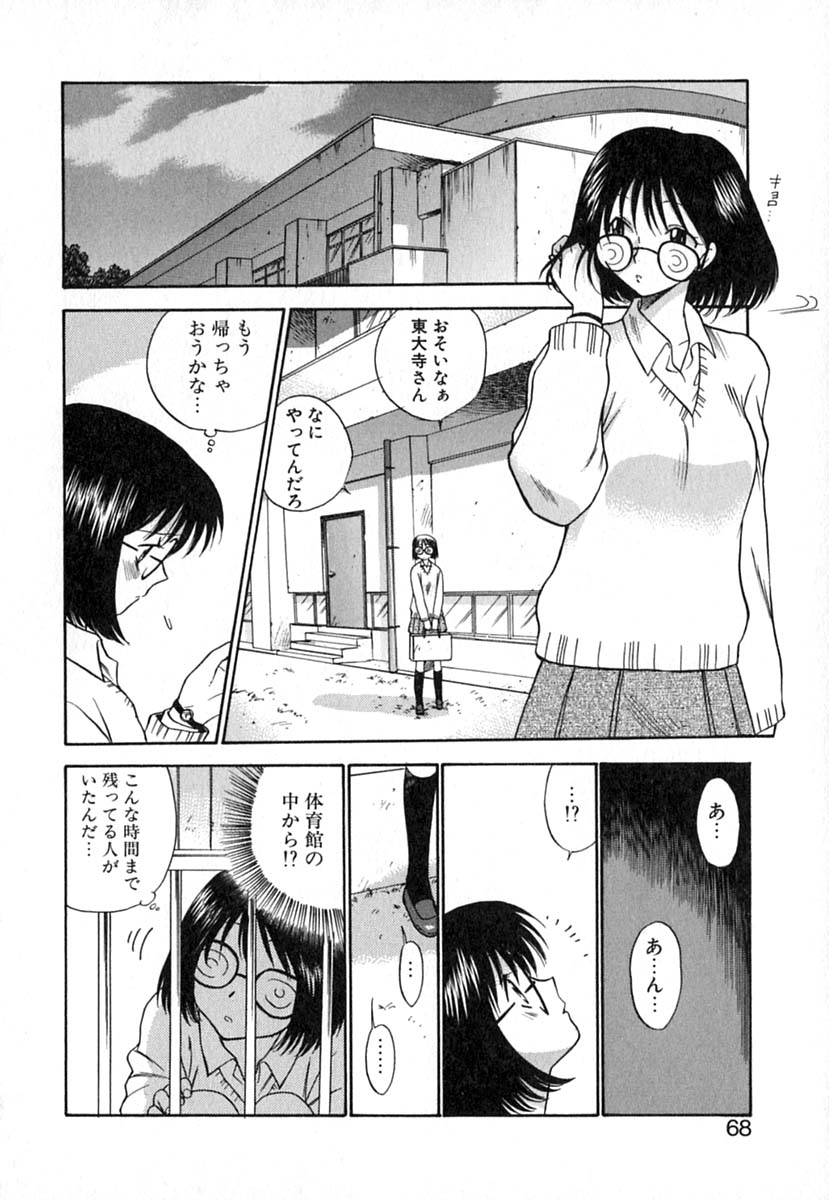 【エロ漫画】女好きなお姉さんに犯されちゃう地味系な女子…告白されておっぱい揉みや手マンをされていちゃラブレズセックスしちゃう【東鉄神：Double Birthday】