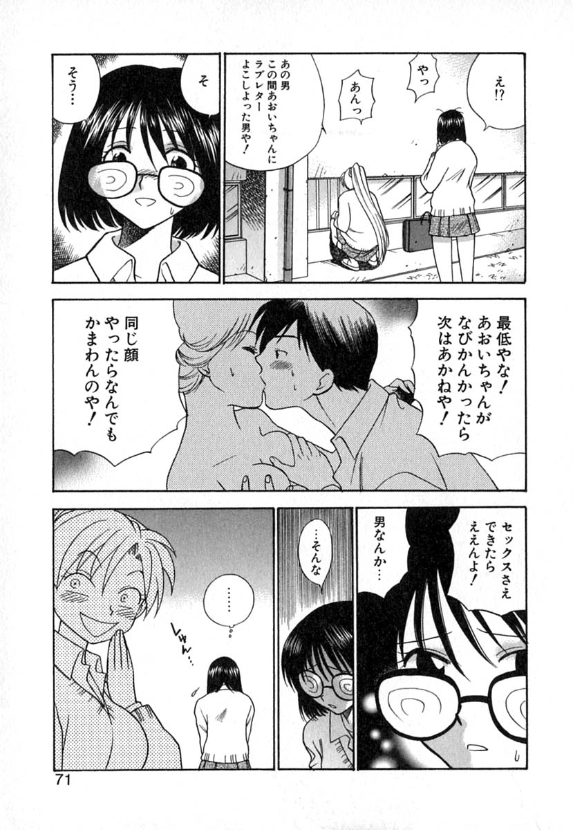 【エロ漫画】女好きなお姉さんに犯されちゃう地味系な女子…告白されておっぱい揉みや手マンをされていちゃラブレズセックスしちゃう【東鉄神：Double Birthday】