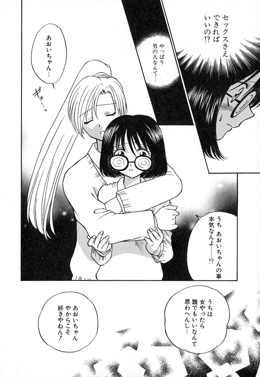 【エロ漫画】女好きなお姉さんに犯されちゃう地味系な女子…告白されておっぱい揉みや手マンをされていちゃラブレズセックスしちゃう【東鉄神：Double Birthday】