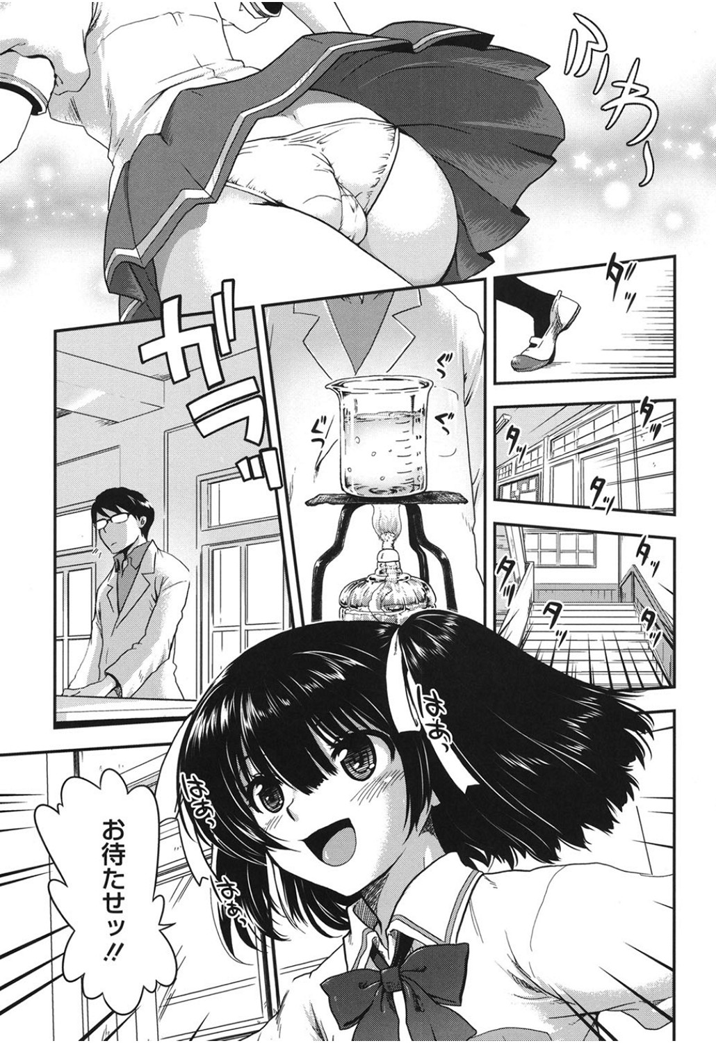 【エロ漫画】従妹の生徒に理科室で誘惑される従兄教師… 昼休憩の従妹JKに弁当を理科室で一緒に食べてる化学教師が誘惑されてフェラで発情して立ちバックで近親相姦しちゃう！【URAN：理科室の恋人】