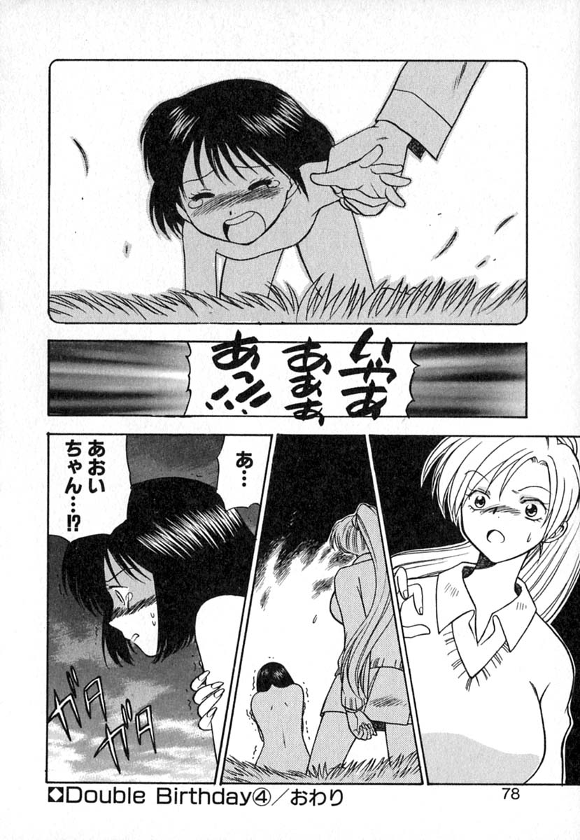 【エロ漫画】女好きなお姉さんに犯されちゃう地味系な女子…告白されておっぱい揉みや手マンをされていちゃラブレズセックスしちゃう【東鉄神：Double Birthday】