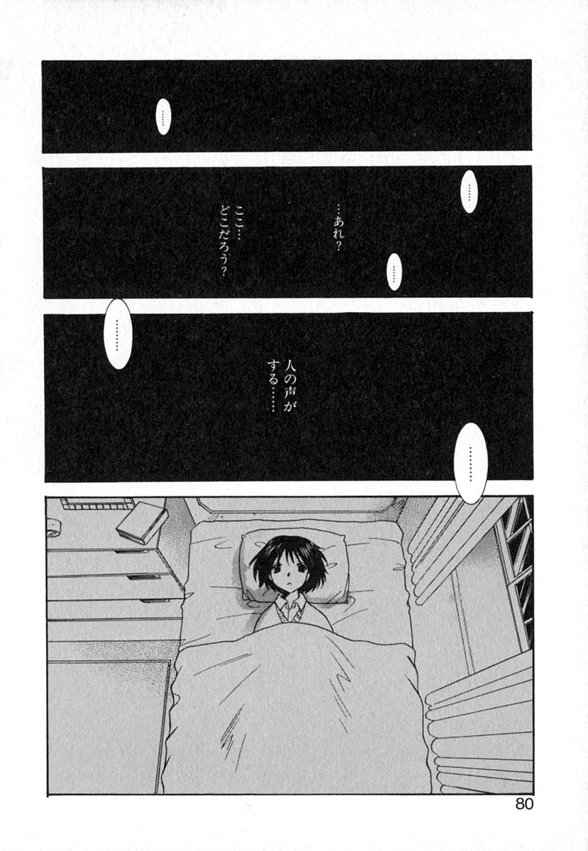 【エロ漫画】幼いことにレイプされたことを告白して内向的なお姉さん…彼にお願いをしてエッチすることになると痛がる彼女にゆっくり時間をかけてすることを提案される【東鉄神：Double thday】
