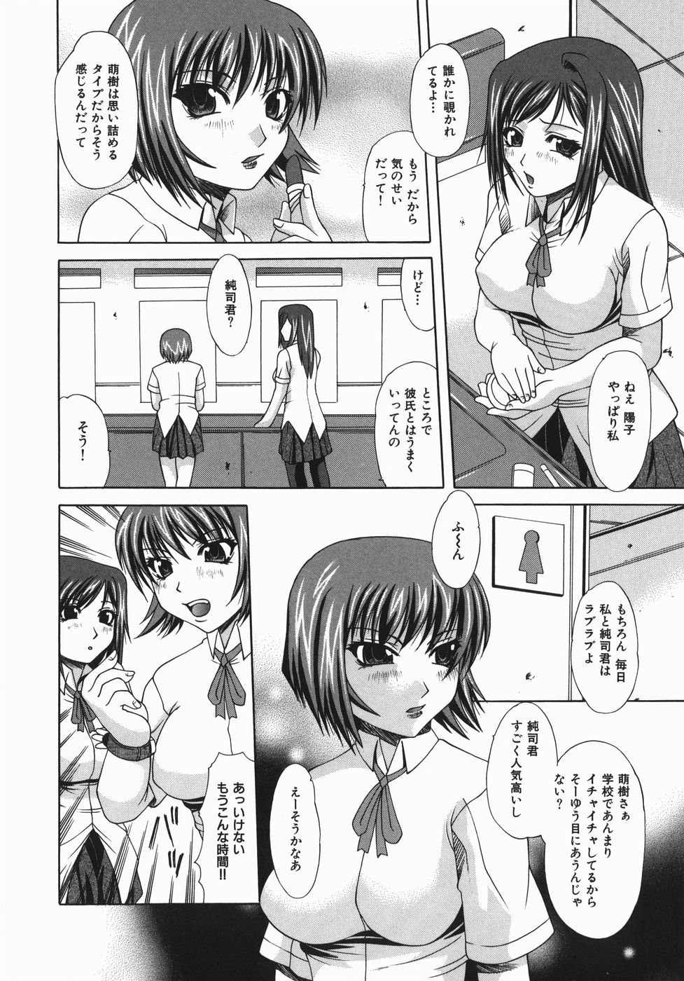 【エロ漫画】生徒会の男たちに調教されちゃう可哀想な美少女…集団レイプでド変態なトロ顔にボテ腹しちゃう！【海原港：特別クラス】