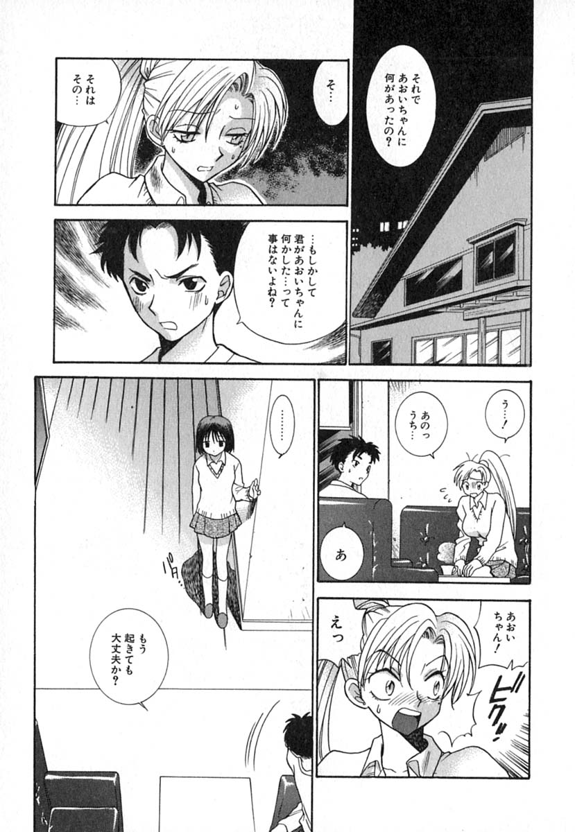 【エロ漫画】幼いことにレイプされたことを告白して内向的なお姉さん…彼にお願いをしてエッチすることになると痛がる彼女にゆっくり時間をかけてすることを提案される【東鉄神：Double thday】