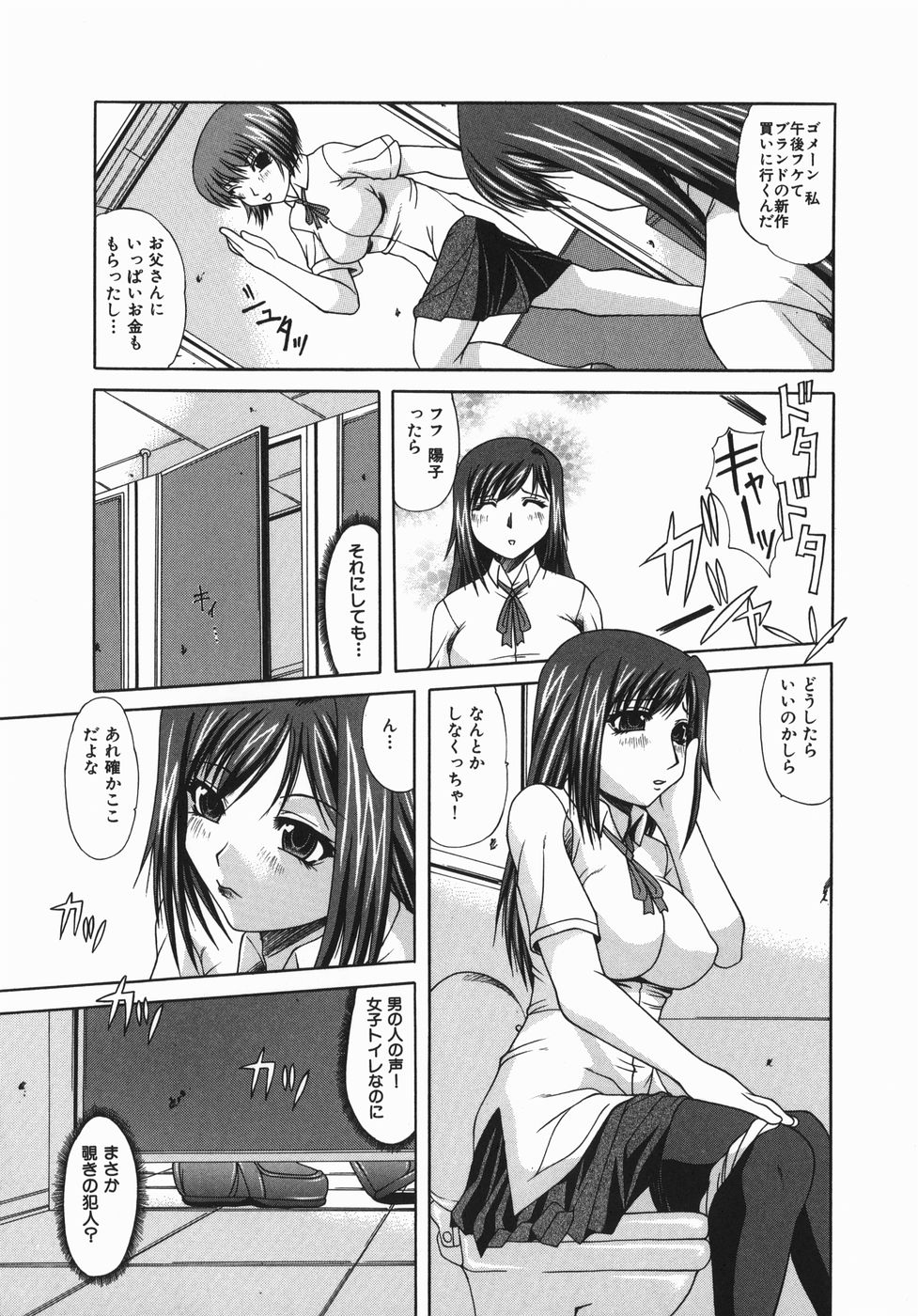 【エロ漫画】生徒会の男たちに調教されちゃう可哀想な美少女…集団レイプでド変態なトロ顔にボテ腹しちゃう！【海原港：特別クラス】