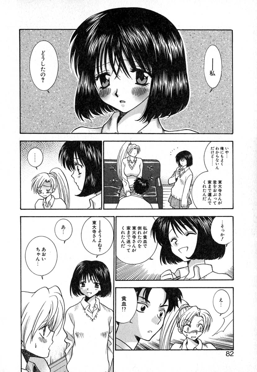 【エロ漫画】幼いことにレイプされたことを告白して内向的なお姉さん…彼にお願いをしてエッチすることになると痛がる彼女にゆっくり時間をかけてすることを提案される【東鉄神：Double thday】