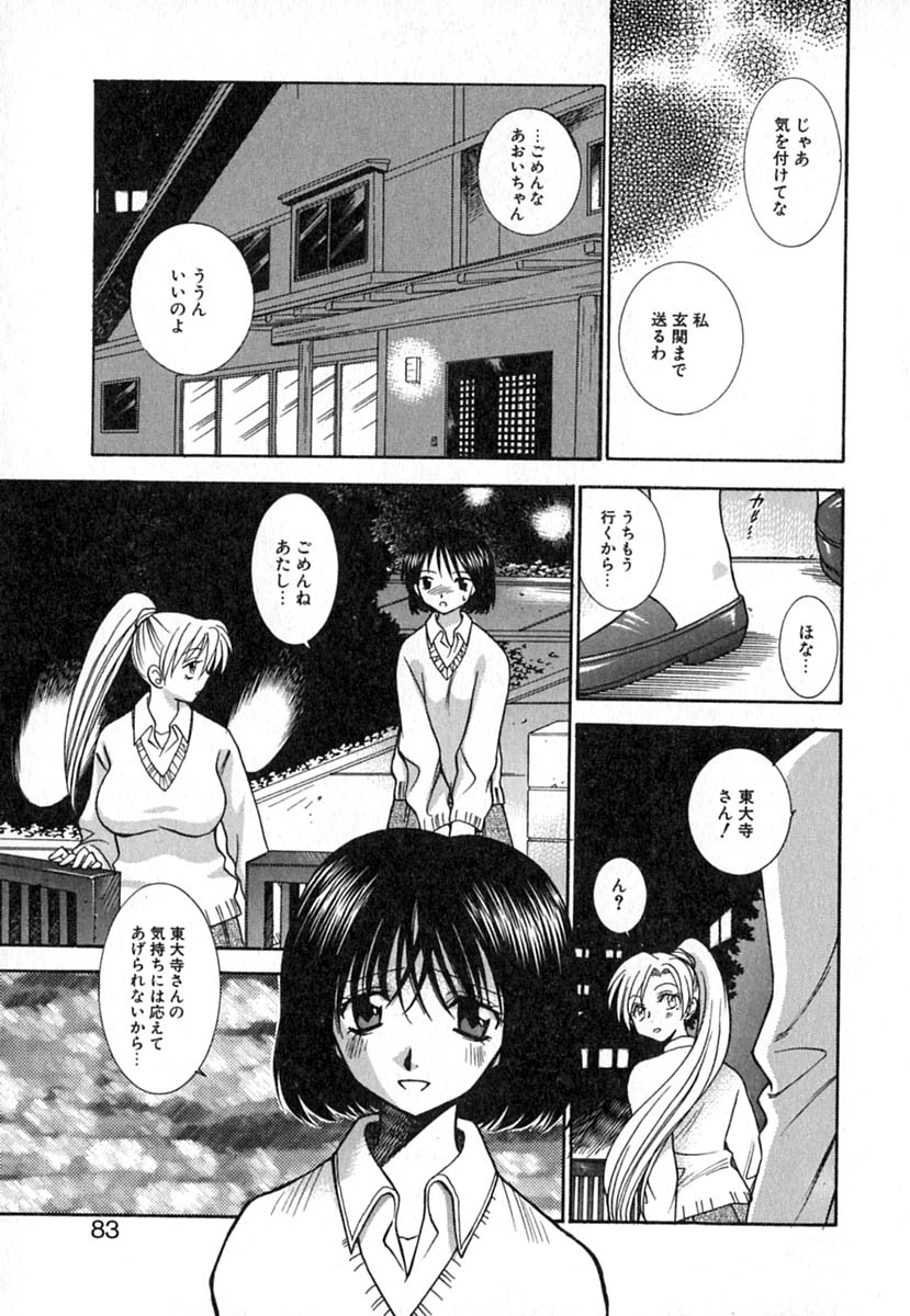 【エロ漫画】幼いことにレイプされたことを告白して内向的なお姉さん…彼にお願いをしてエッチすることになると痛がる彼女にゆっくり時間をかけてすることを提案される【東鉄神：Double thday】