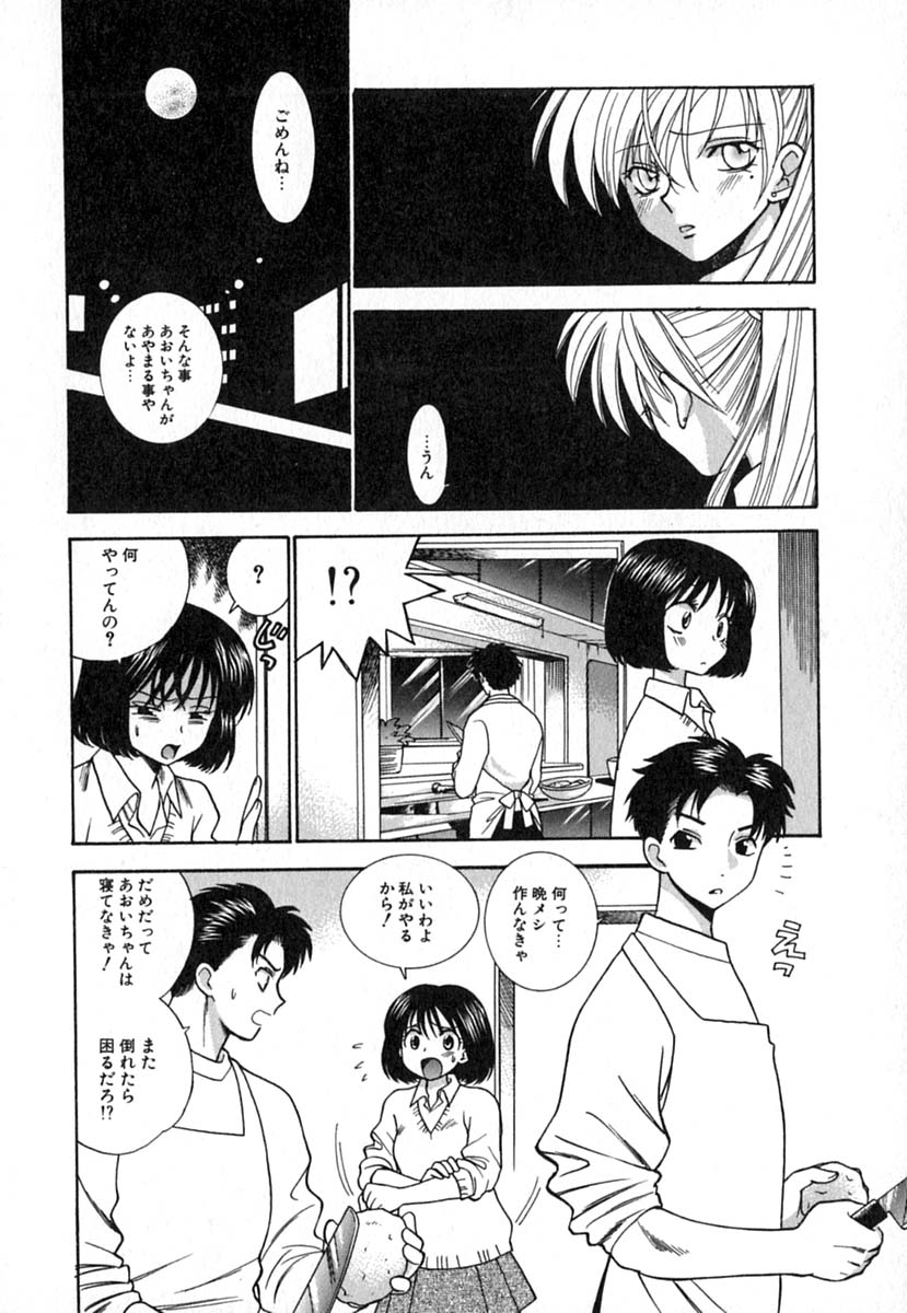 【エロ漫画】幼いことにレイプされたことを告白して内向的なお姉さん…彼にお願いをしてエッチすることになると痛がる彼女にゆっくり時間をかけてすることを提案される【東鉄神：Double thday】