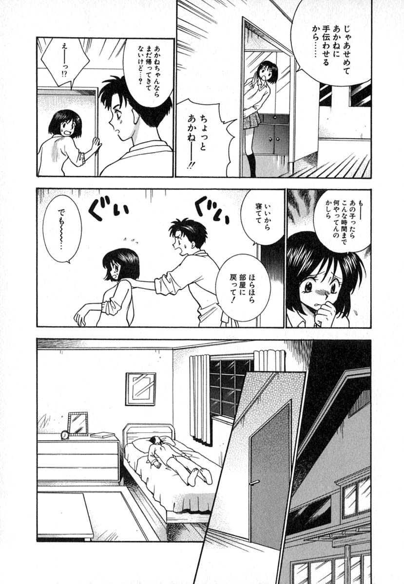 【エロ漫画】幼いことにレイプされたことを告白して内向的なお姉さん…彼にお願いをしてエッチすることになると痛がる彼女にゆっくり時間をかけてすることを提案される【東鉄神：Double thday】