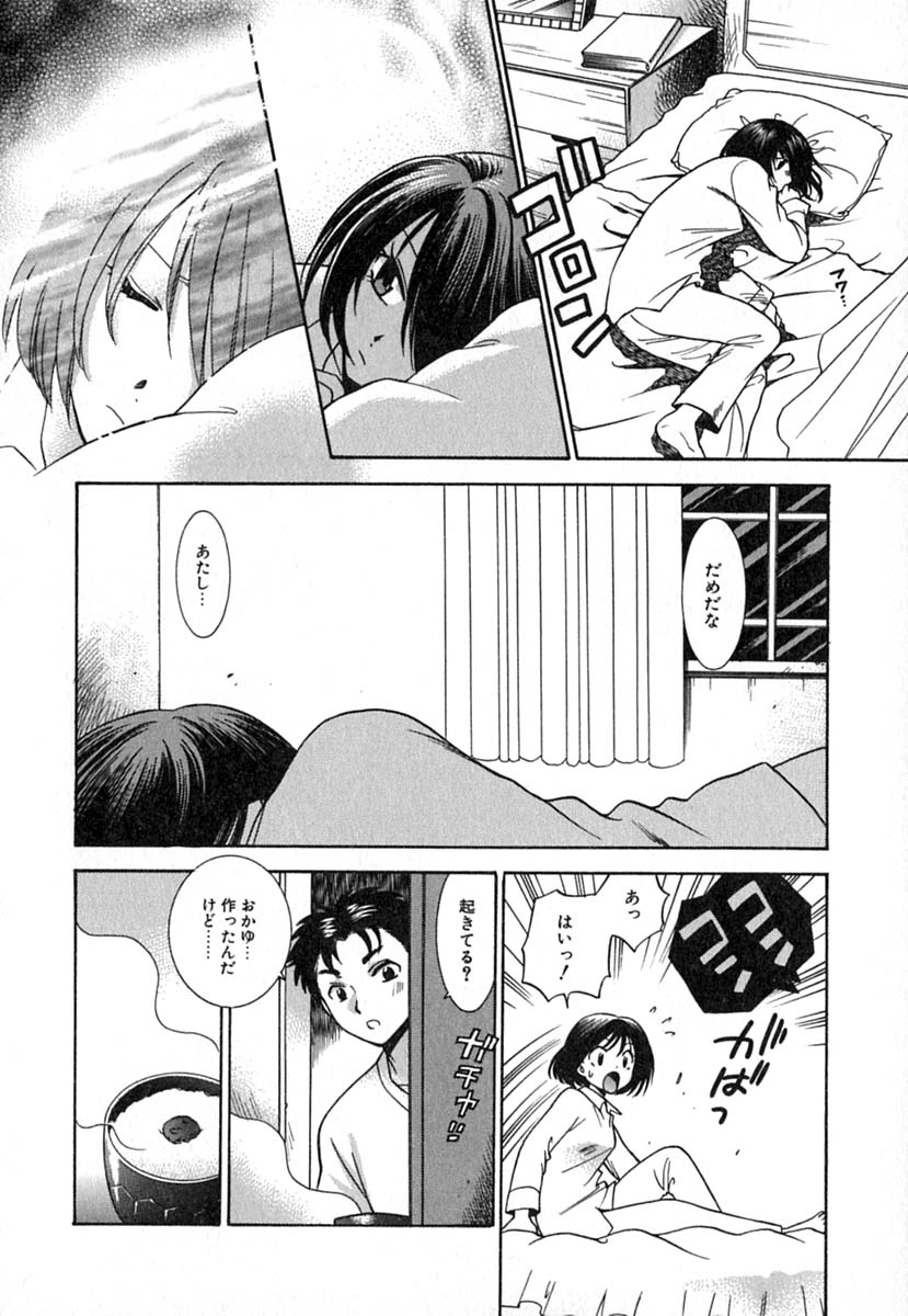 【エロ漫画】幼いことにレイプされたことを告白して内向的なお姉さん…彼にお願いをしてエッチすることになると痛がる彼女にゆっくり時間をかけてすることを提案される【東鉄神：Double thday】