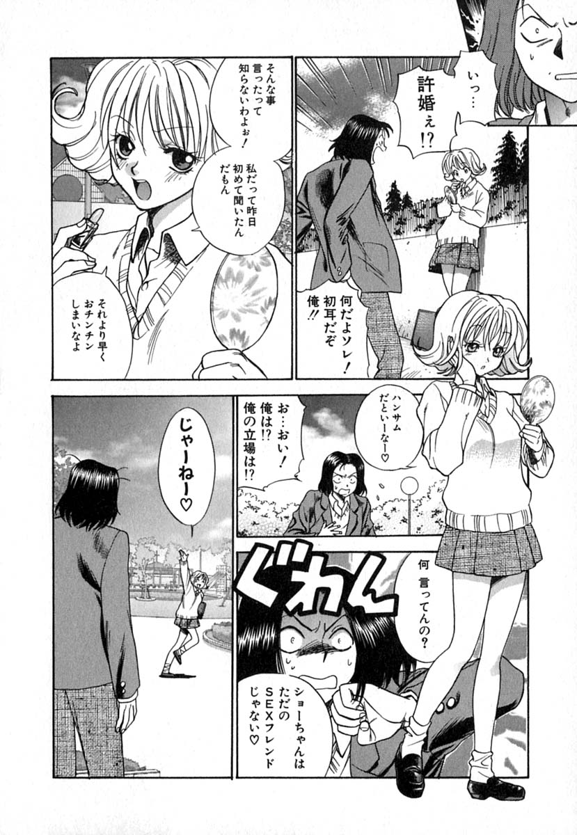 【エロ漫画】寝込みを襲っちゃうお姉さんたち…夜這いされて騎乗位で生ハメ中出し逆レイプしちゃう【東鉄神：Double Birthday】